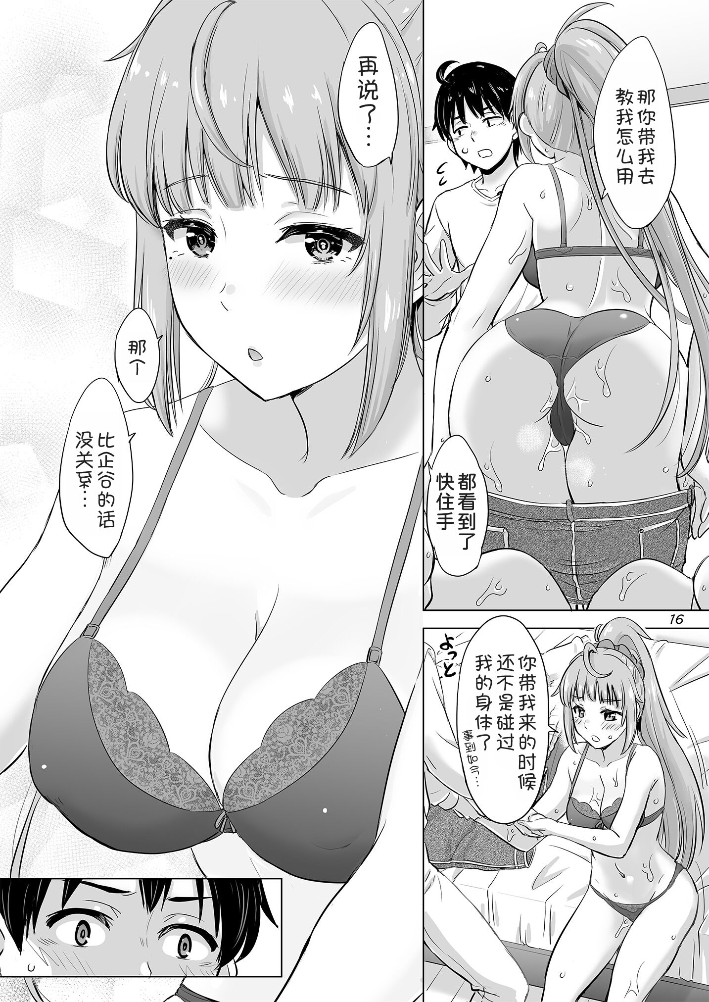 16