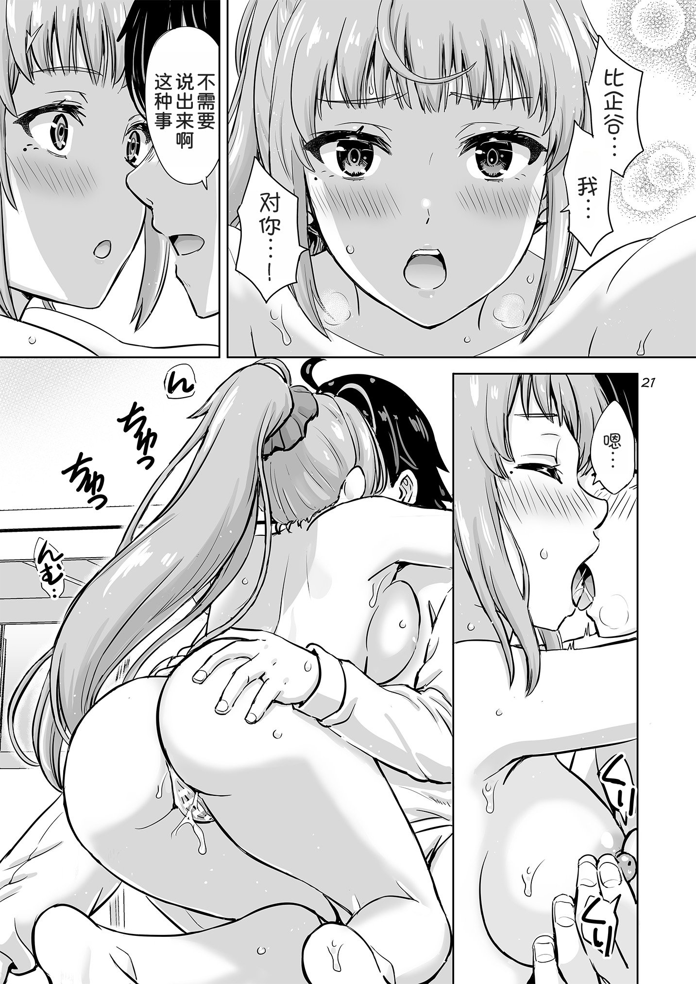 21