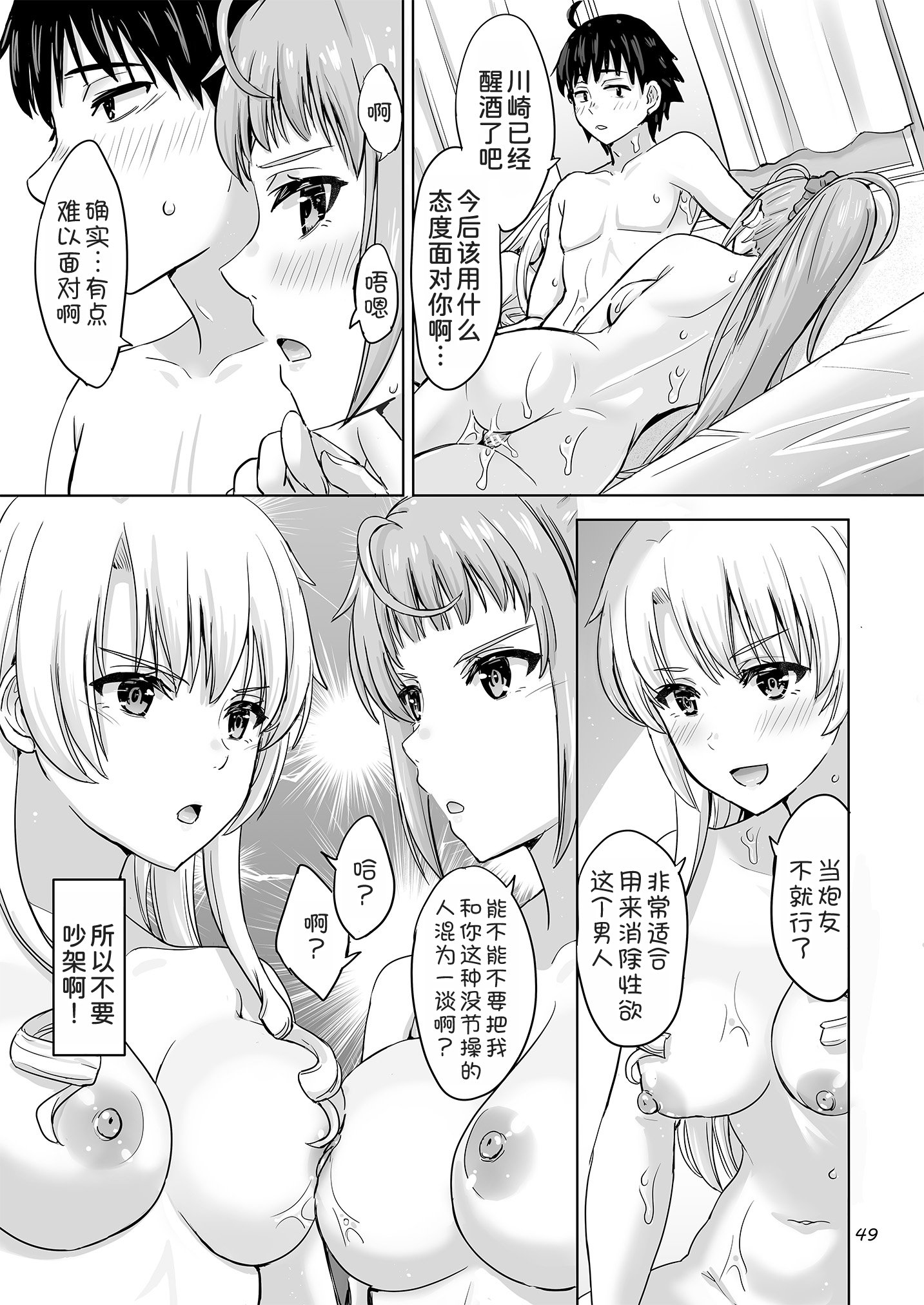 49