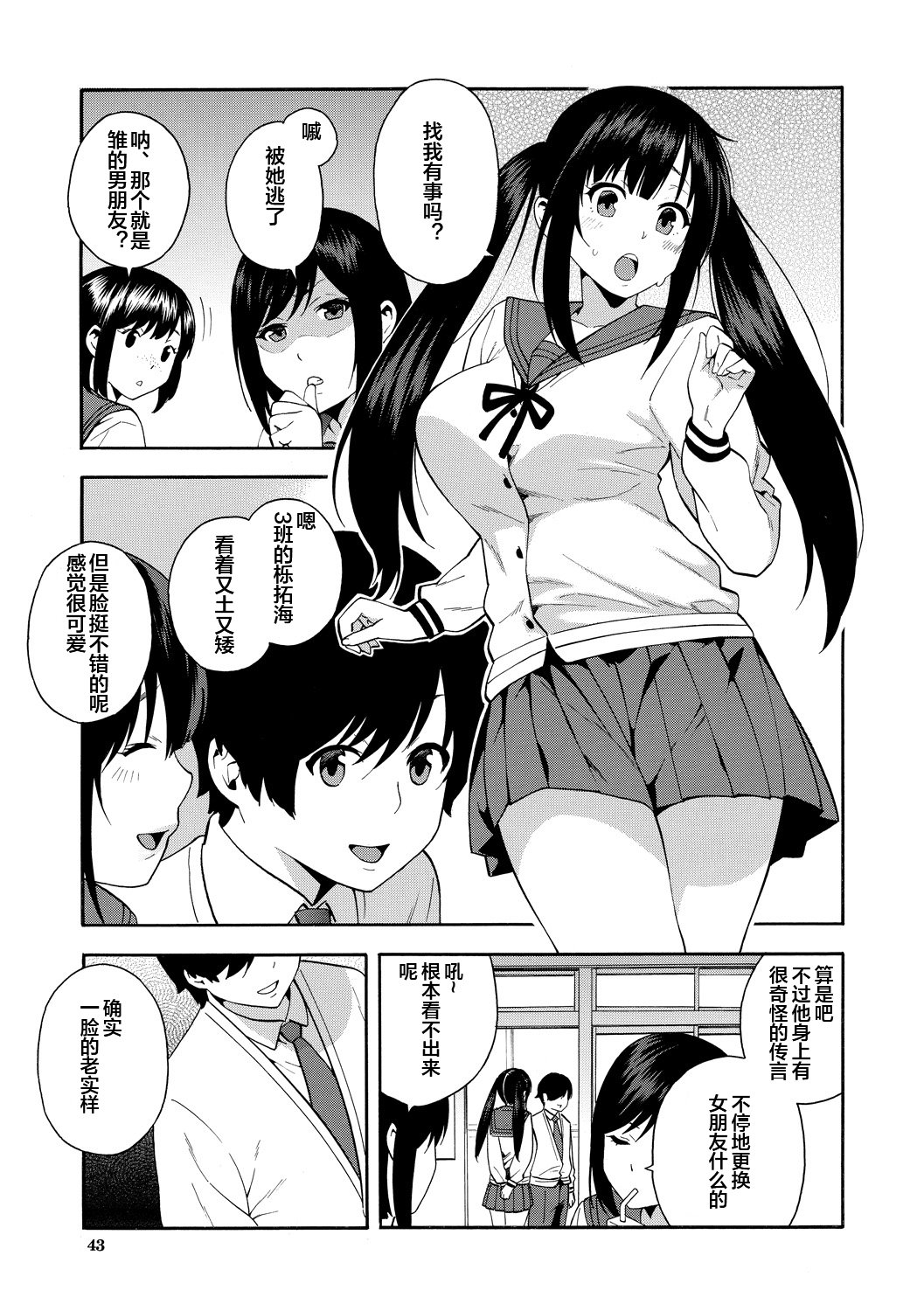 043