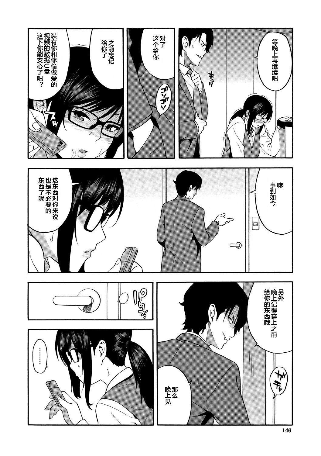 146