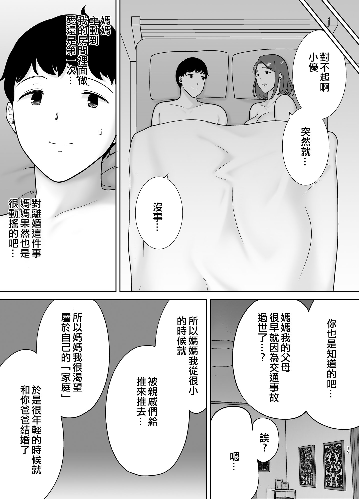 19
