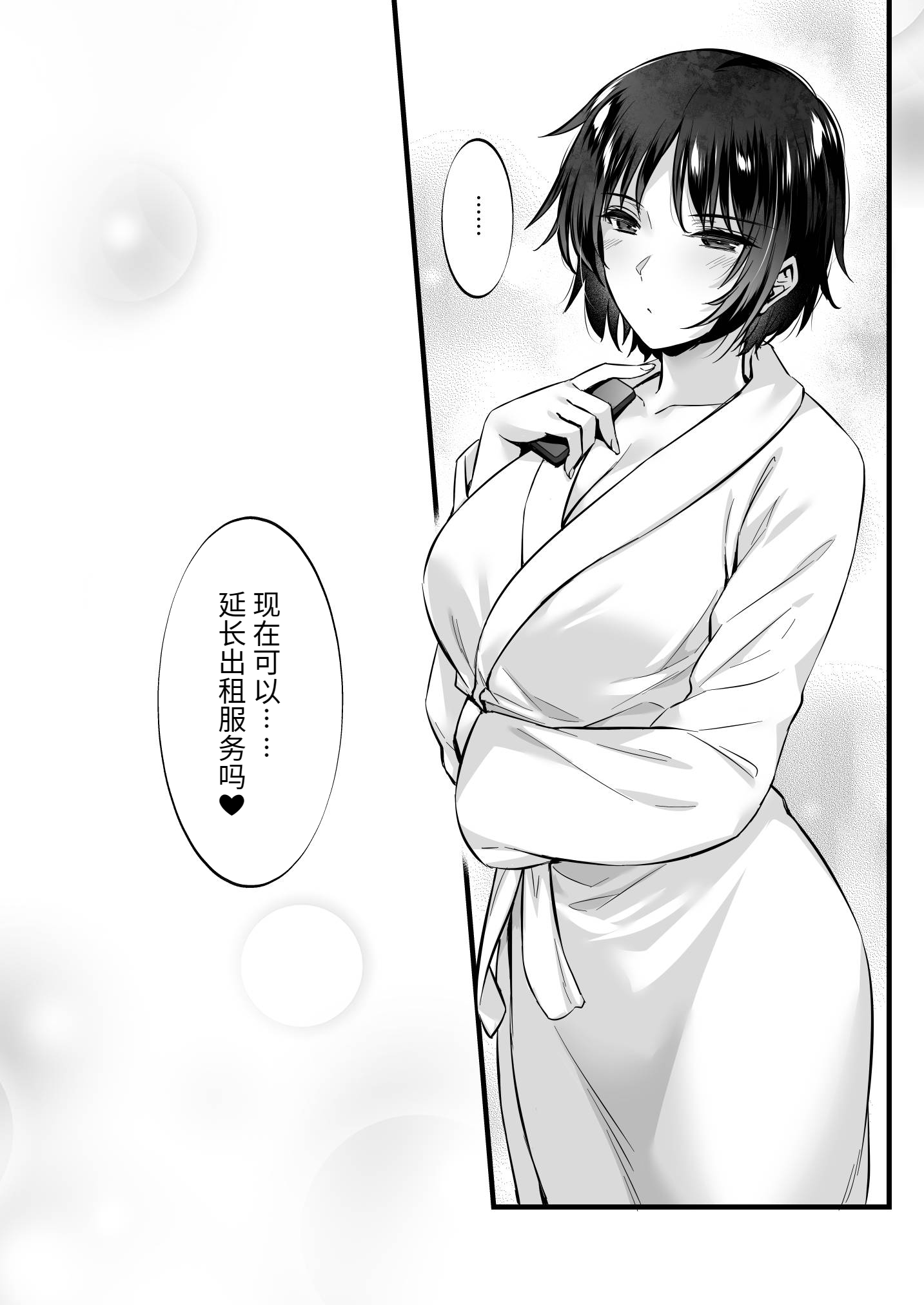 e-42