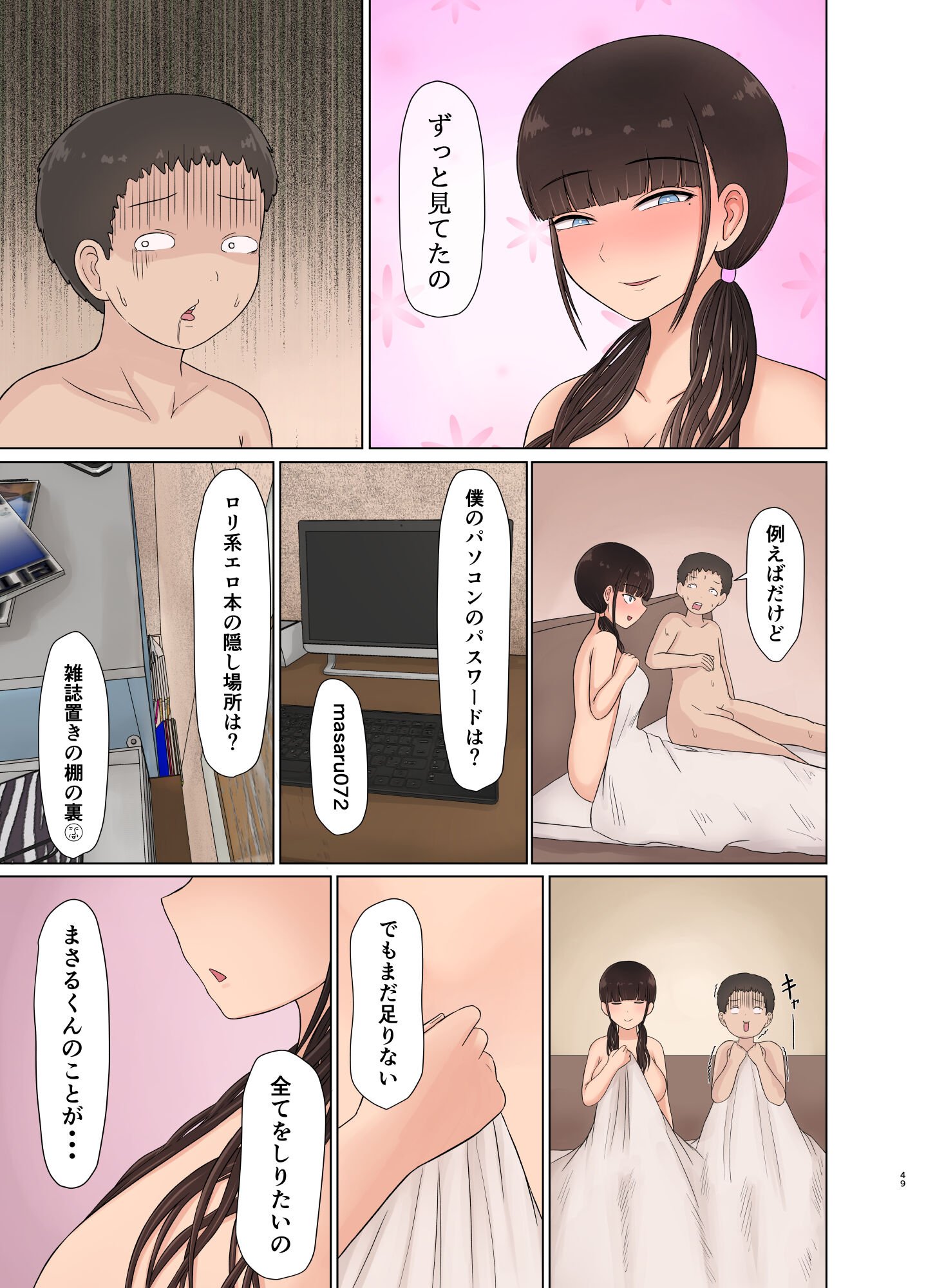 49