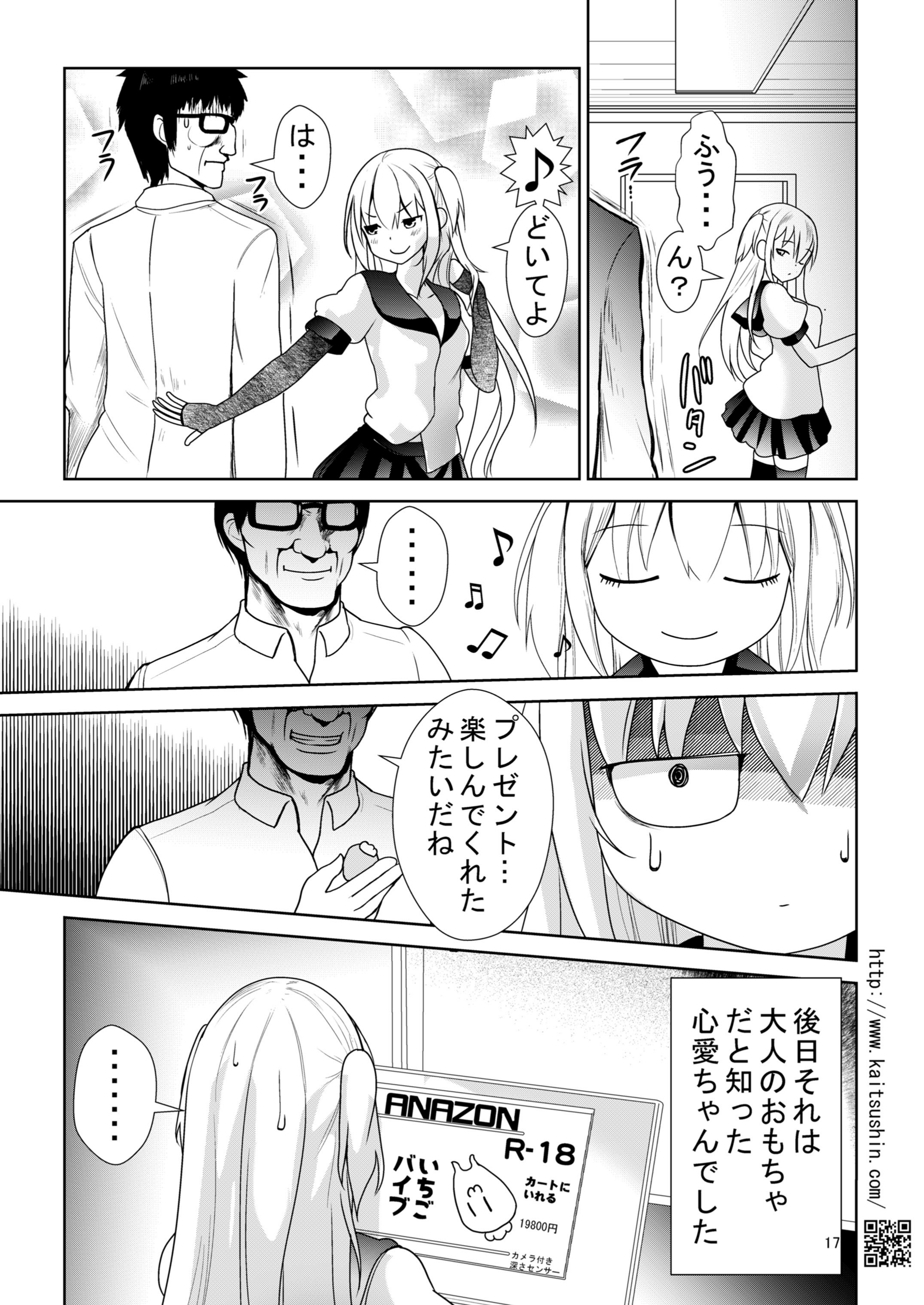 17