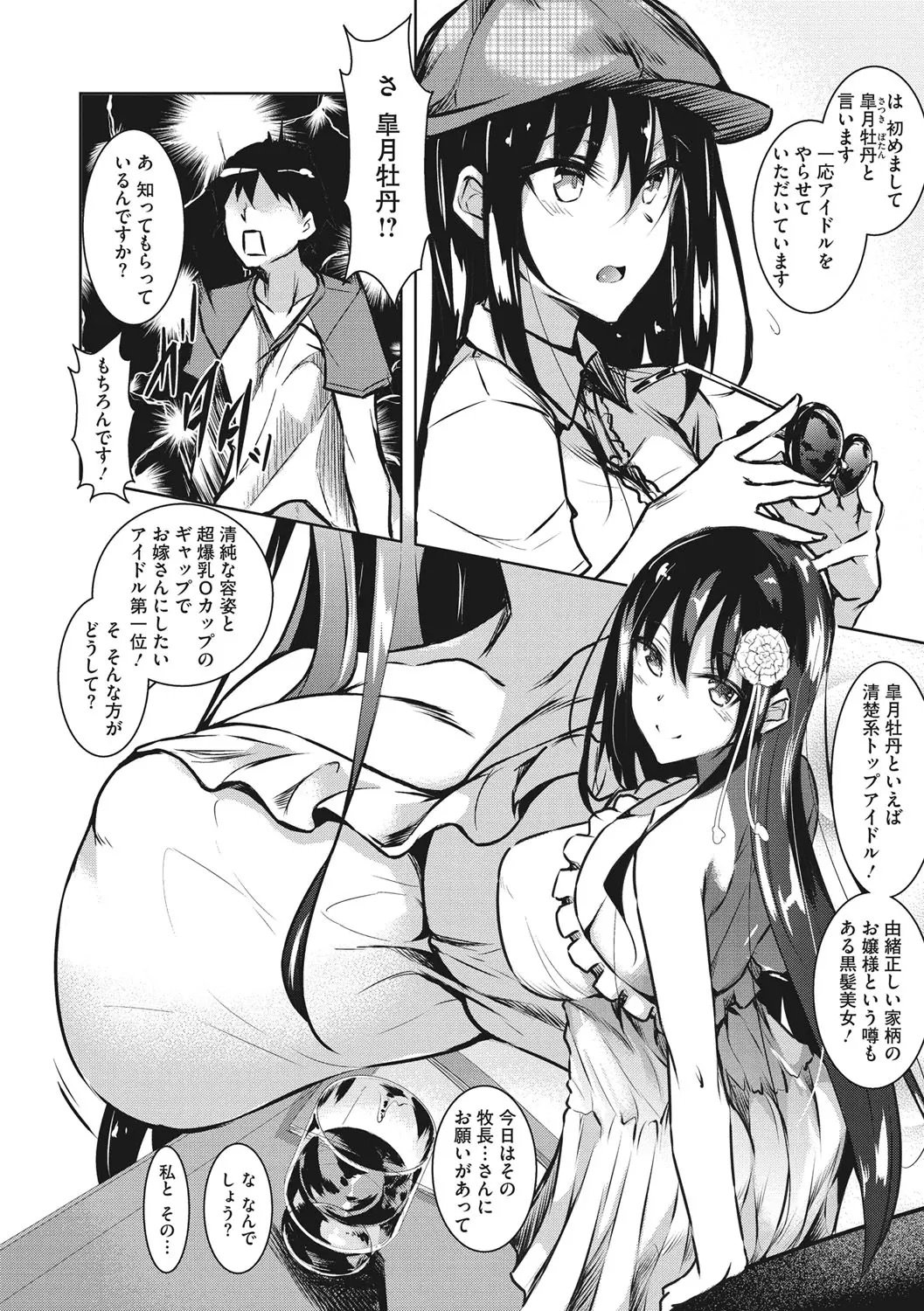mamire037