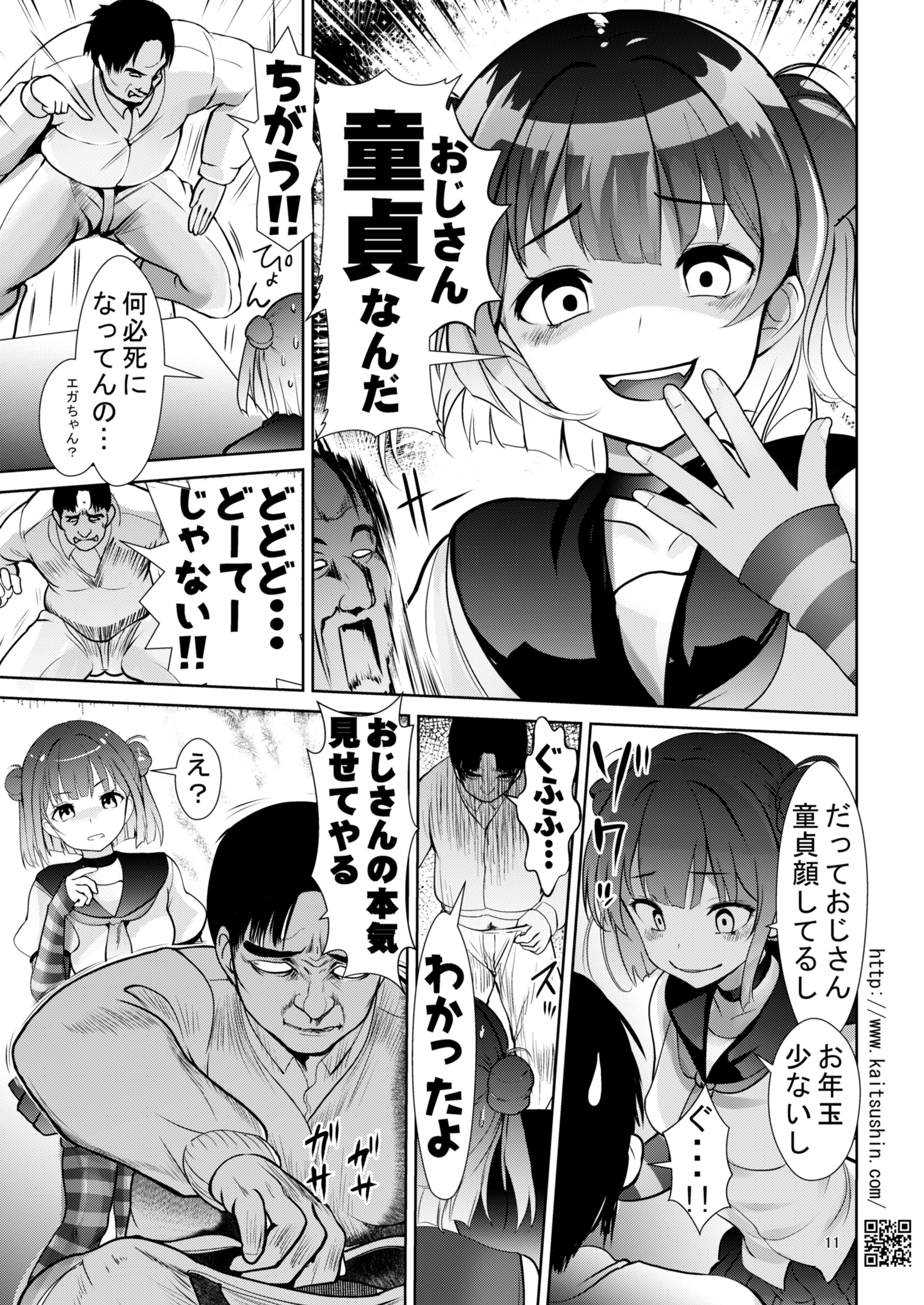 11