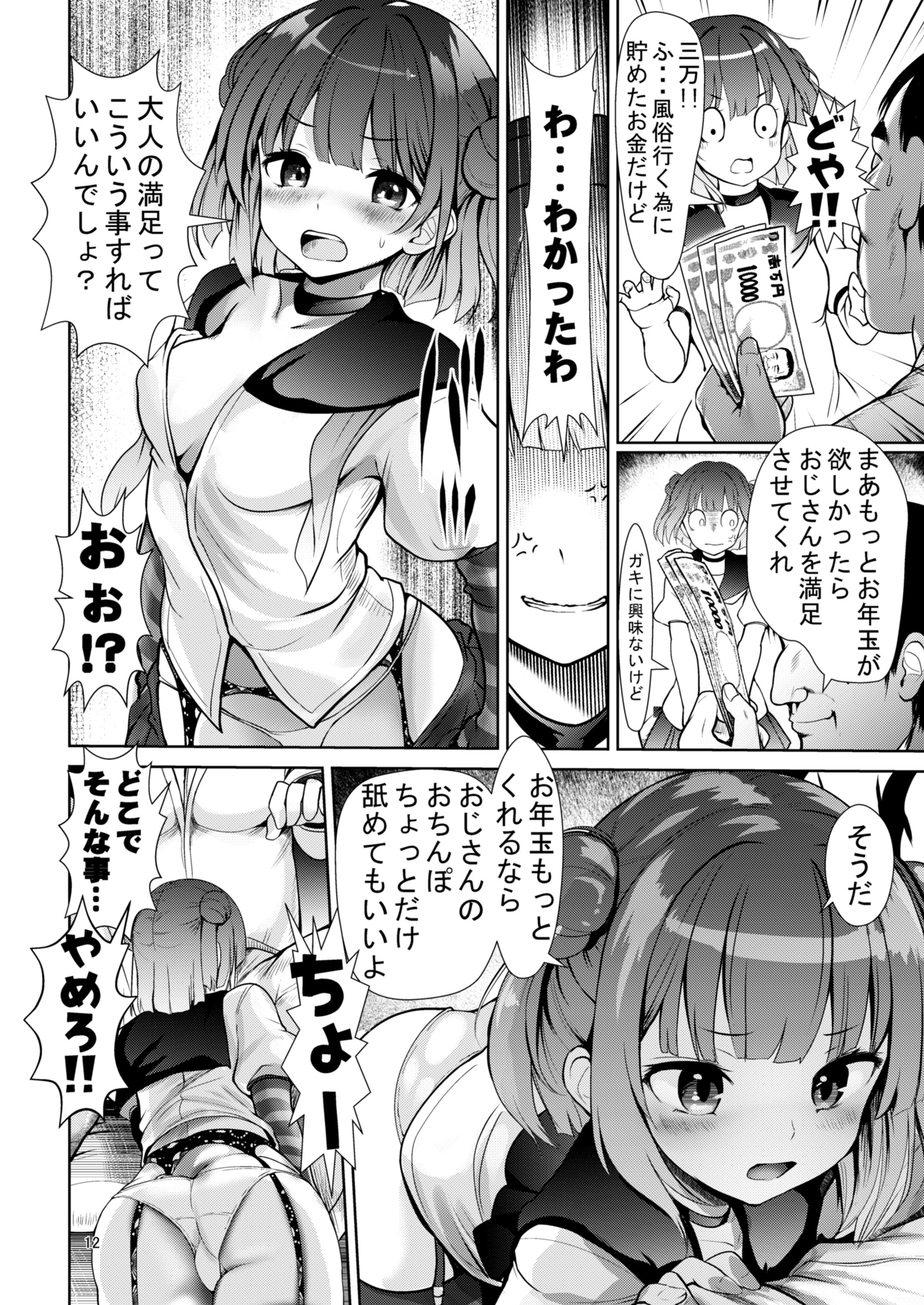 12