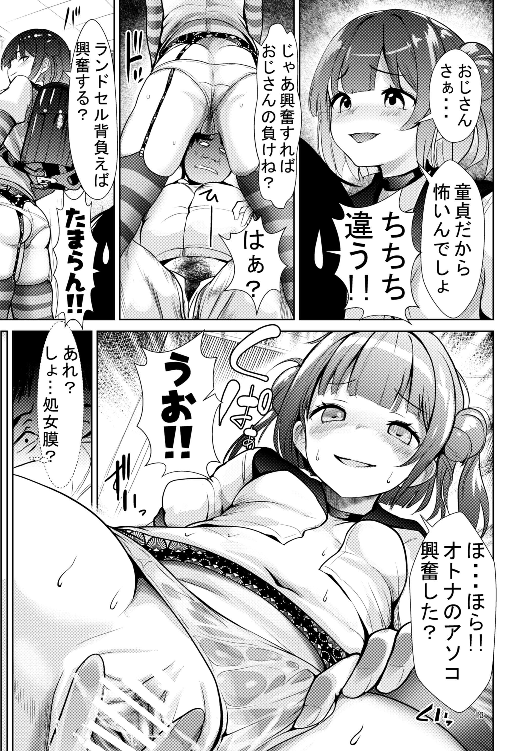 13