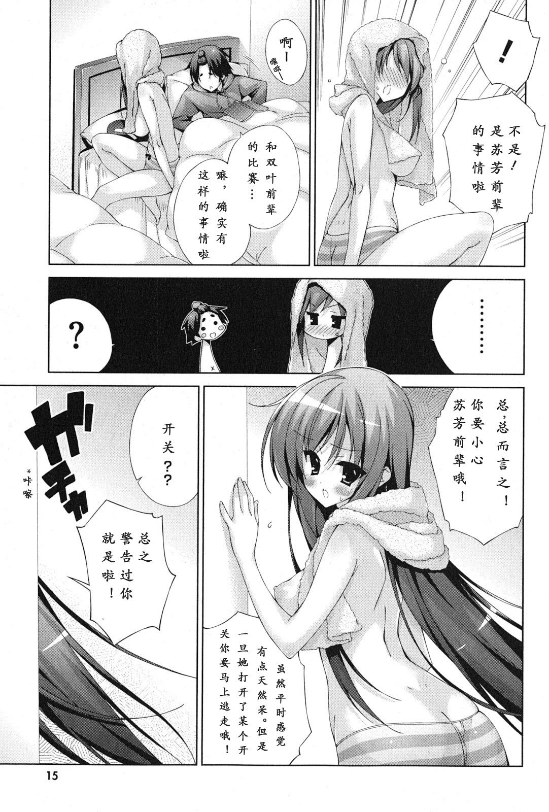 chu_04_015
