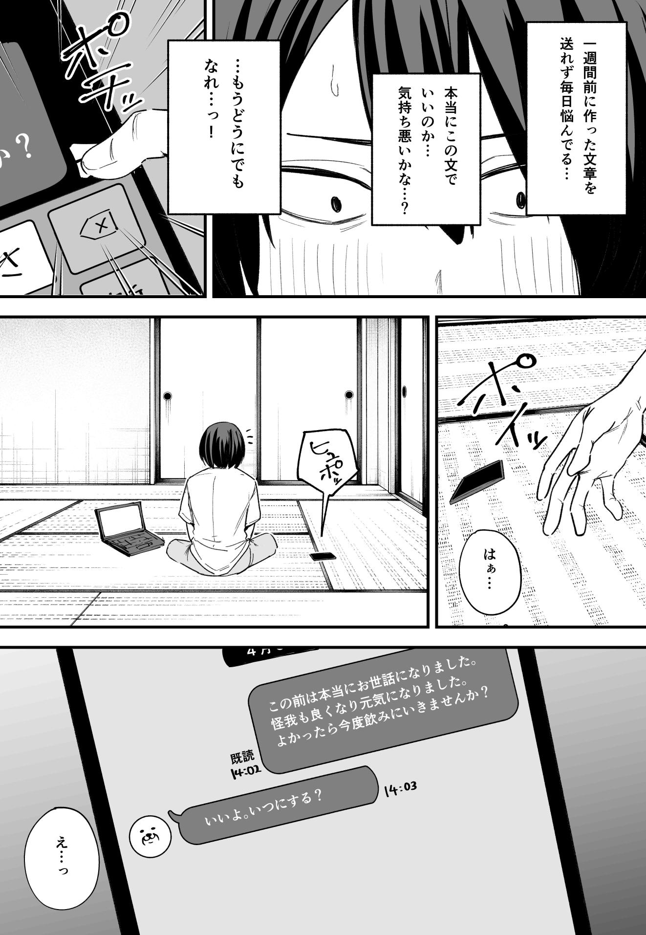 友達 後編-04