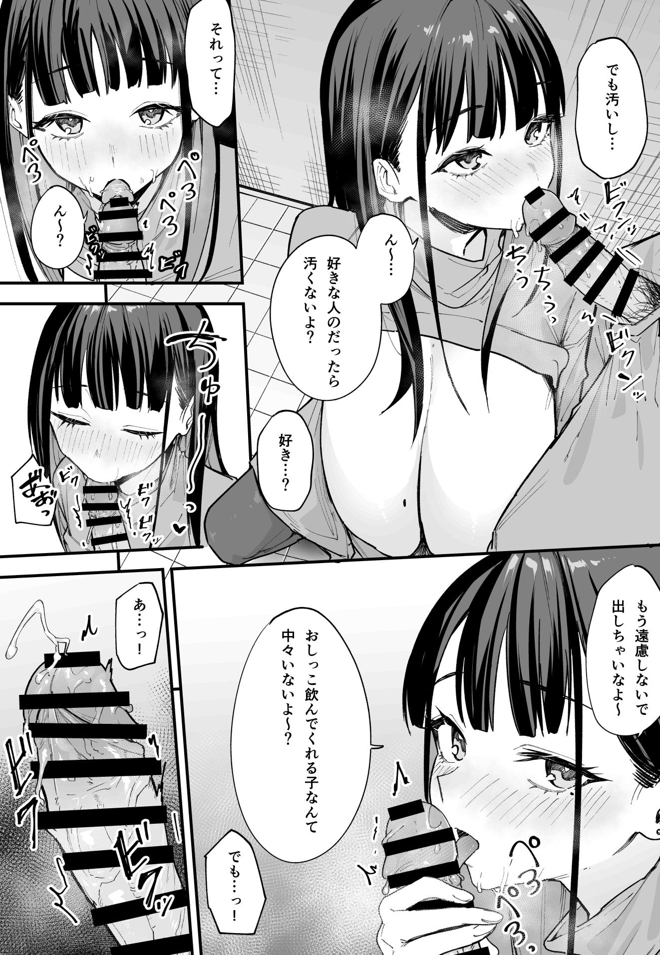 友達 後編-13