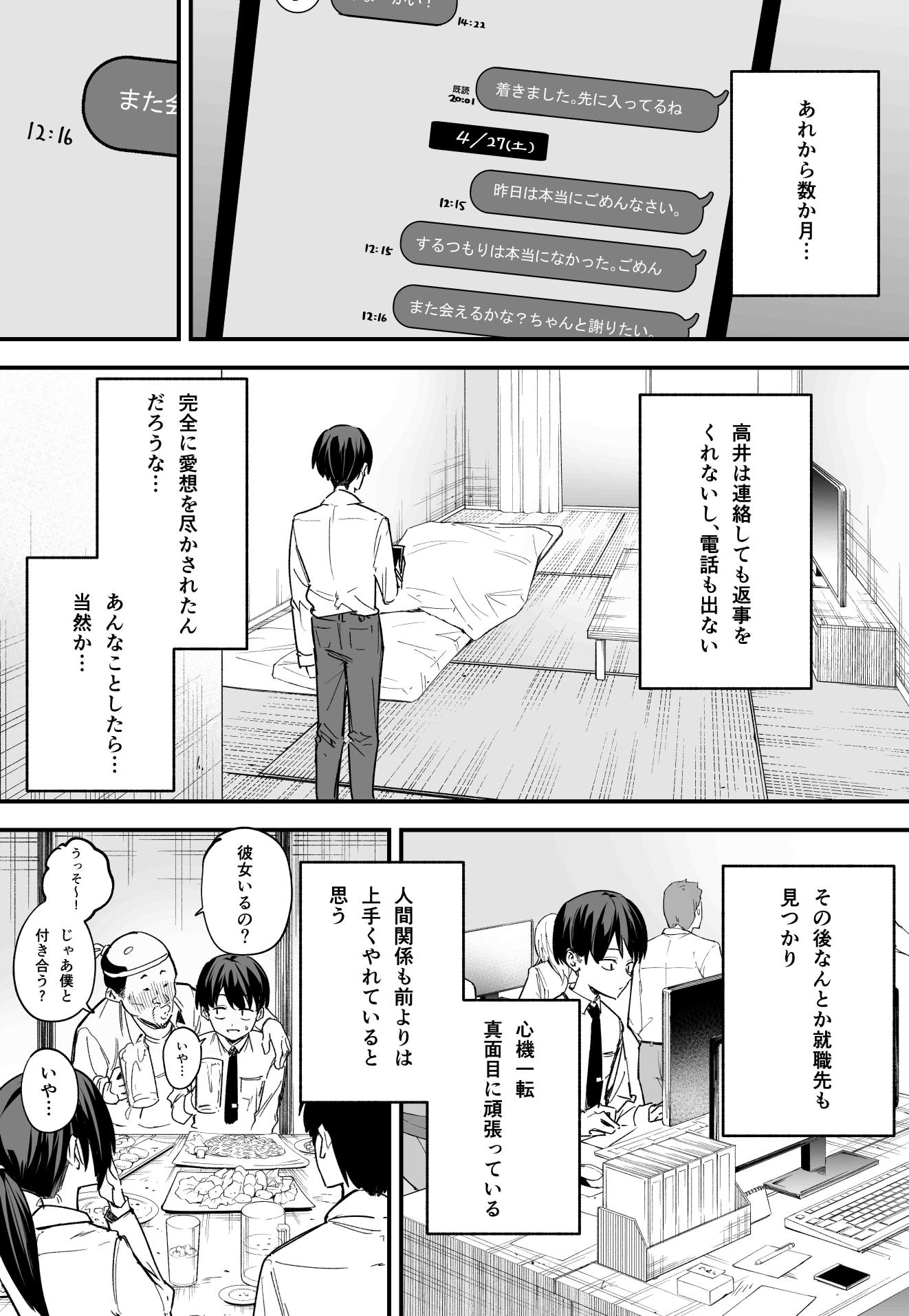 友達 後編-32