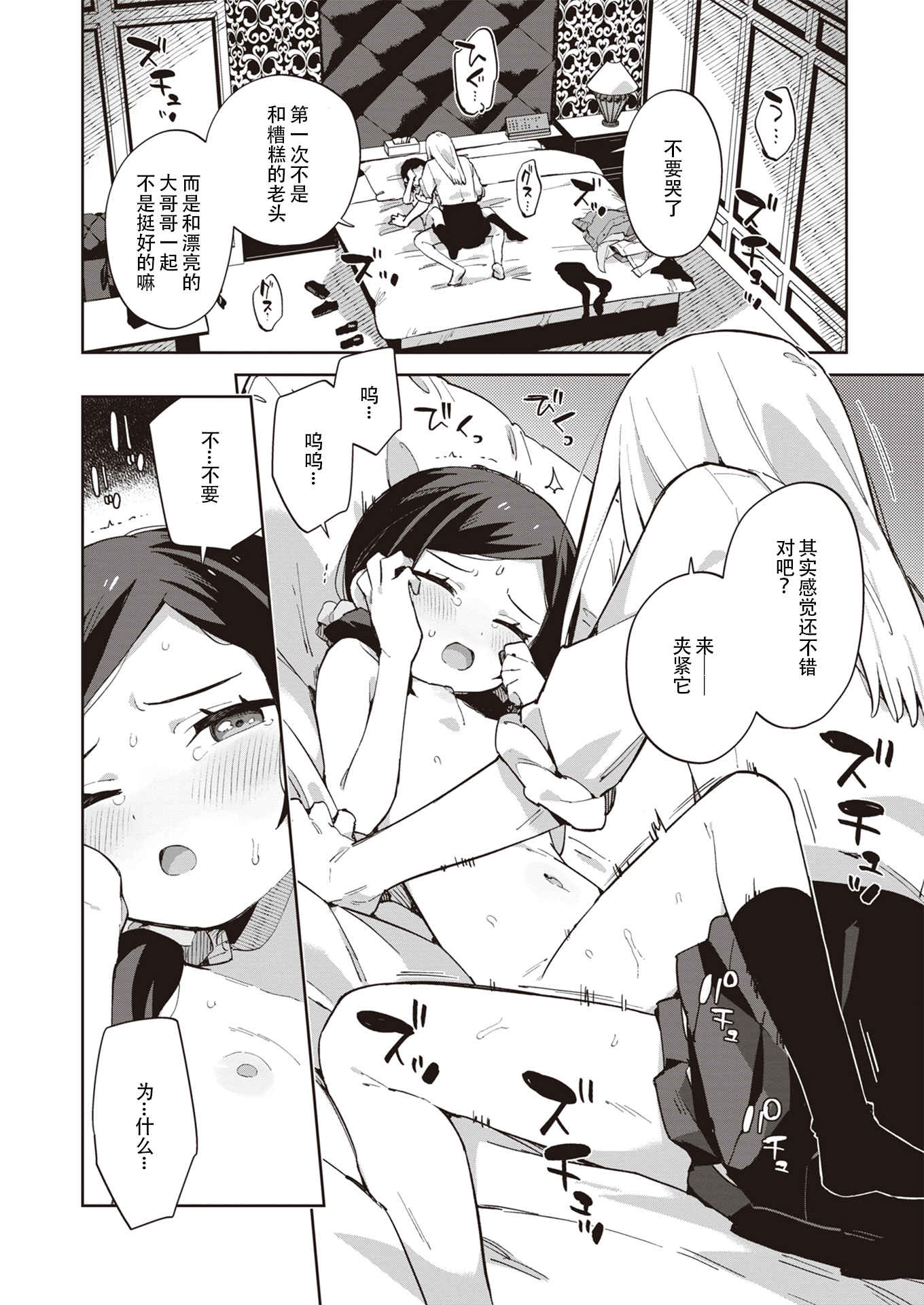 110