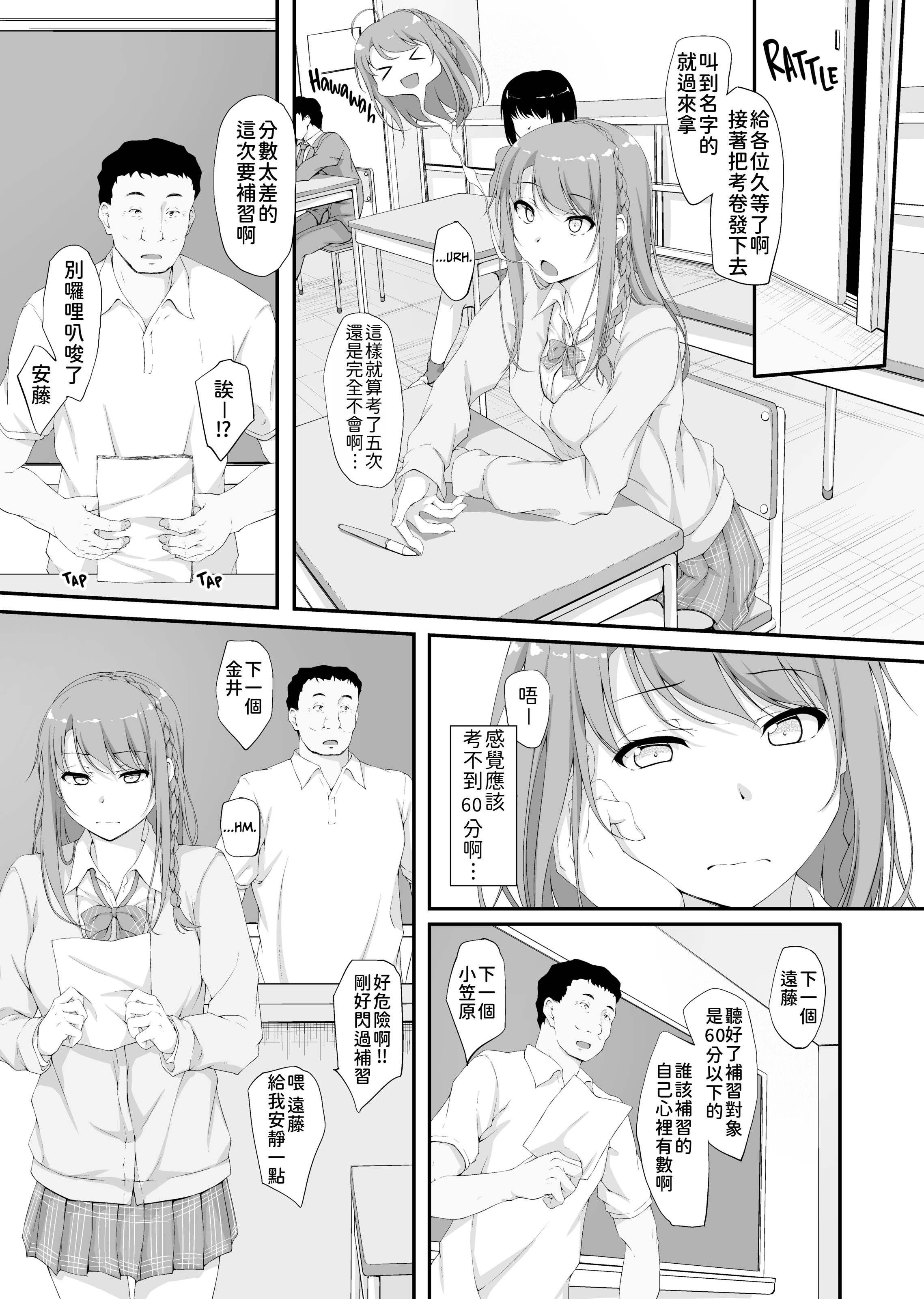 shakestyle_ShAKe_Re_-_Temptation_2_-_002_x3200_Irodori_Comics