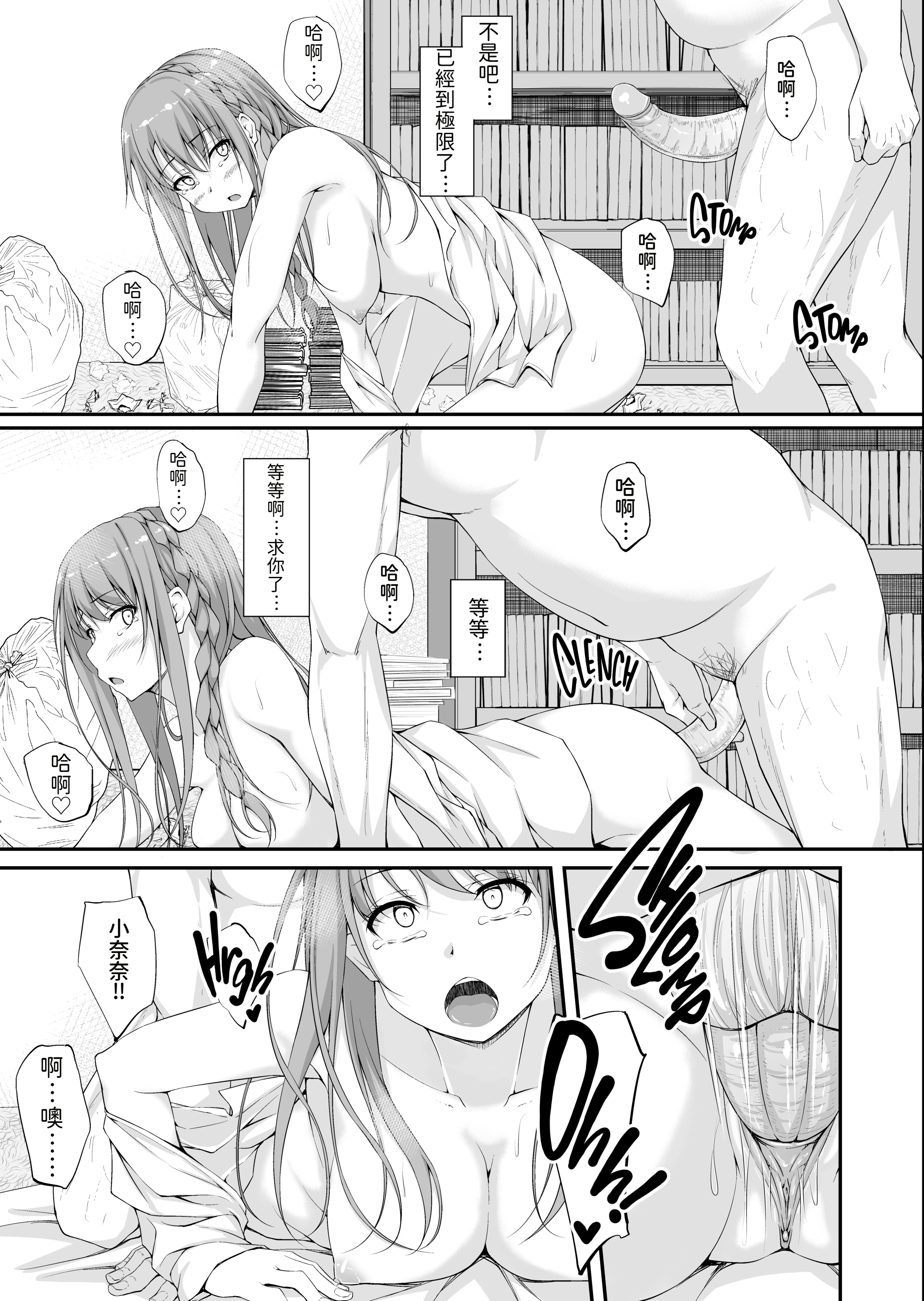 shakestyle_ShAKe_Re_-_Temptation_2_-_020_x3200_Irodori_Comics