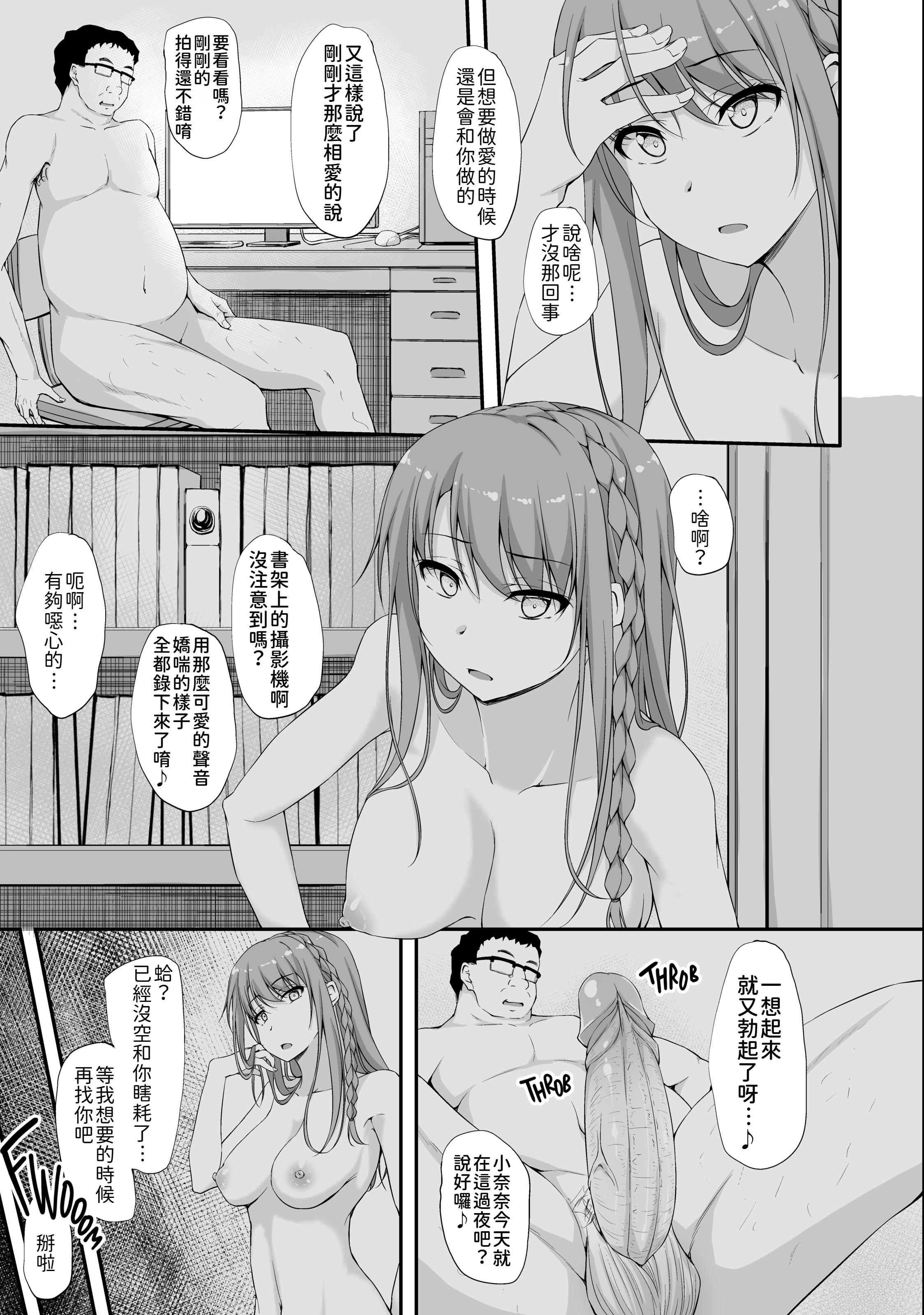 shakestyle_ShAKe_Re_-_Temptation_2_-_028_x3200_Irodori_Comics