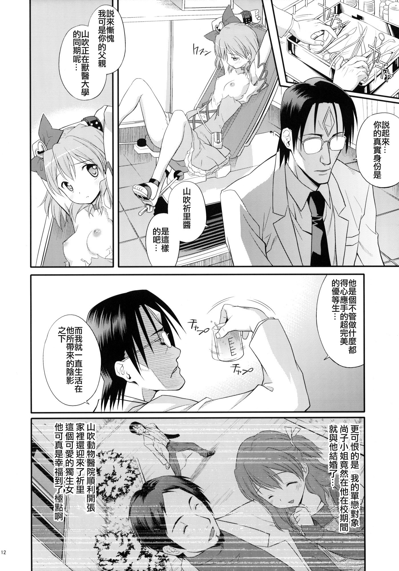 12