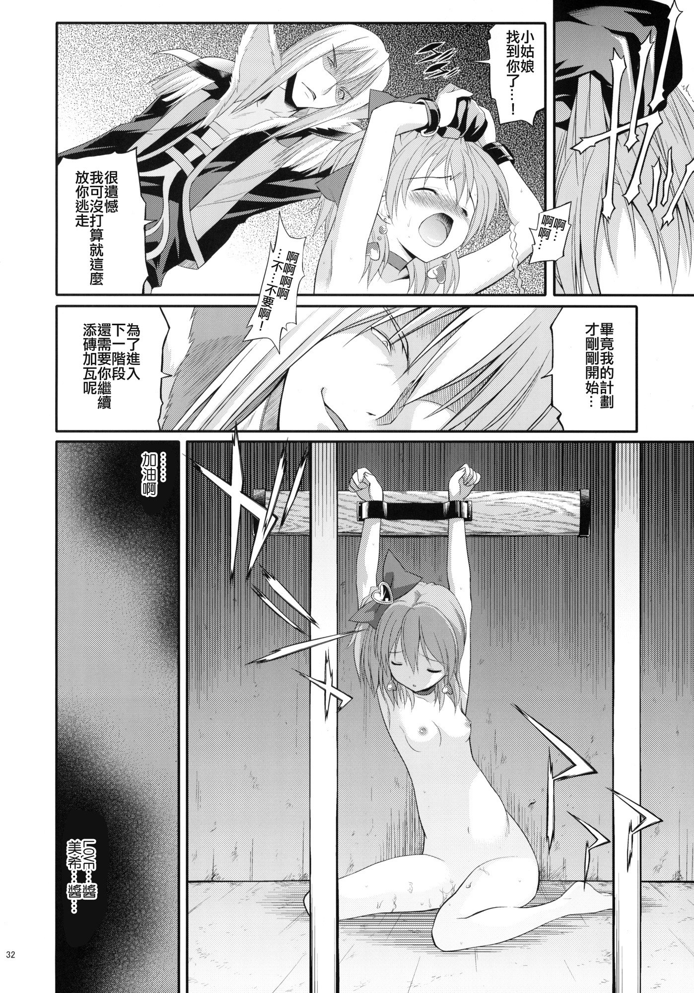 32