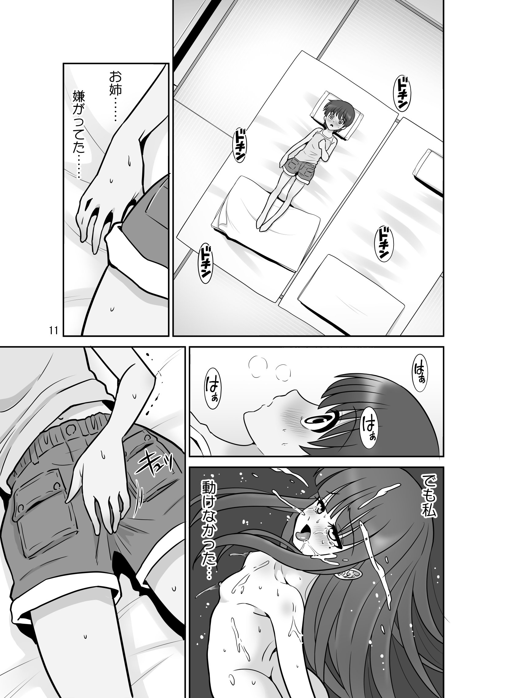 011