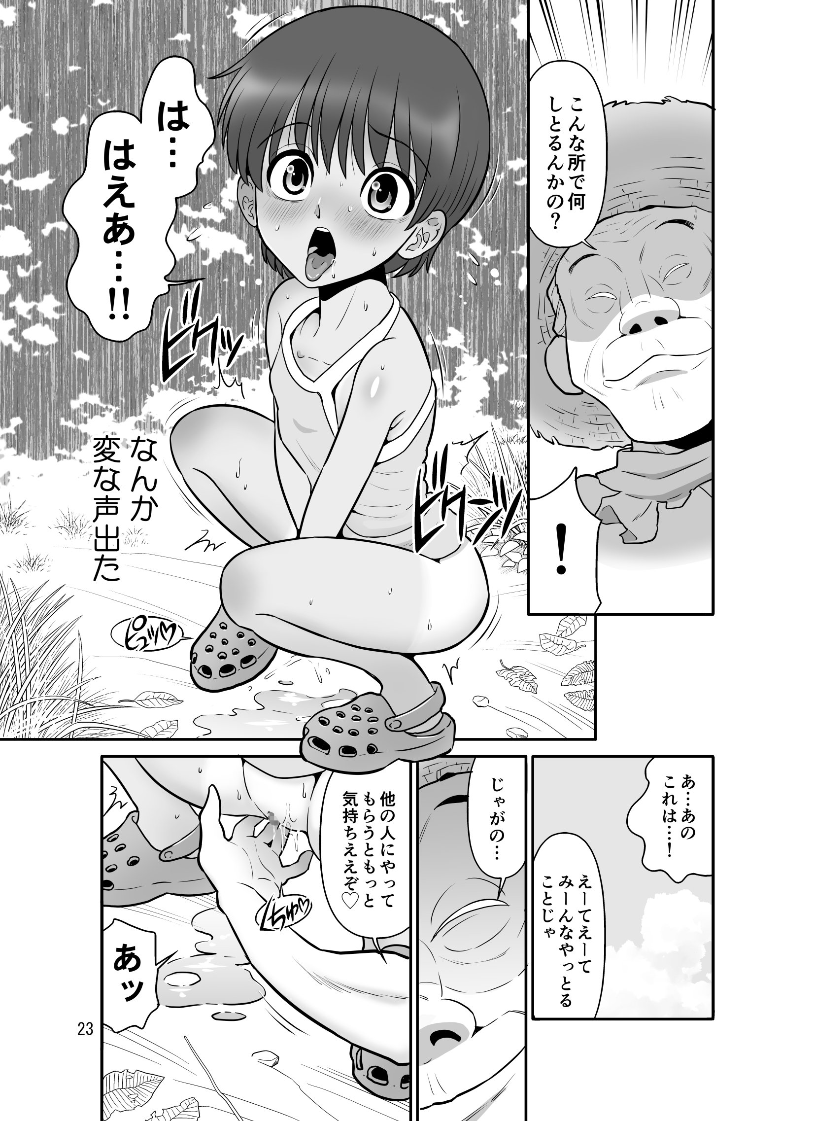 023