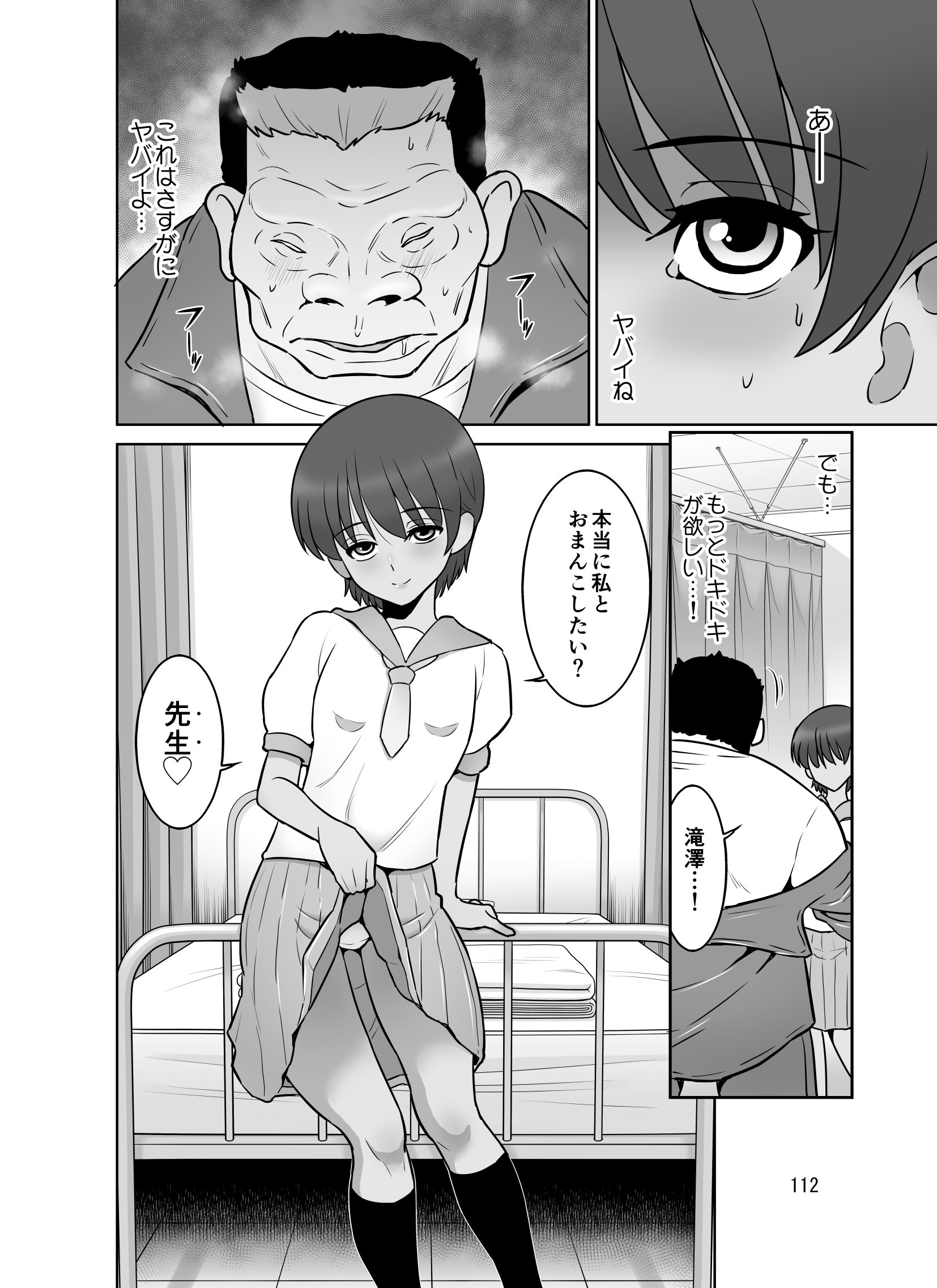 112