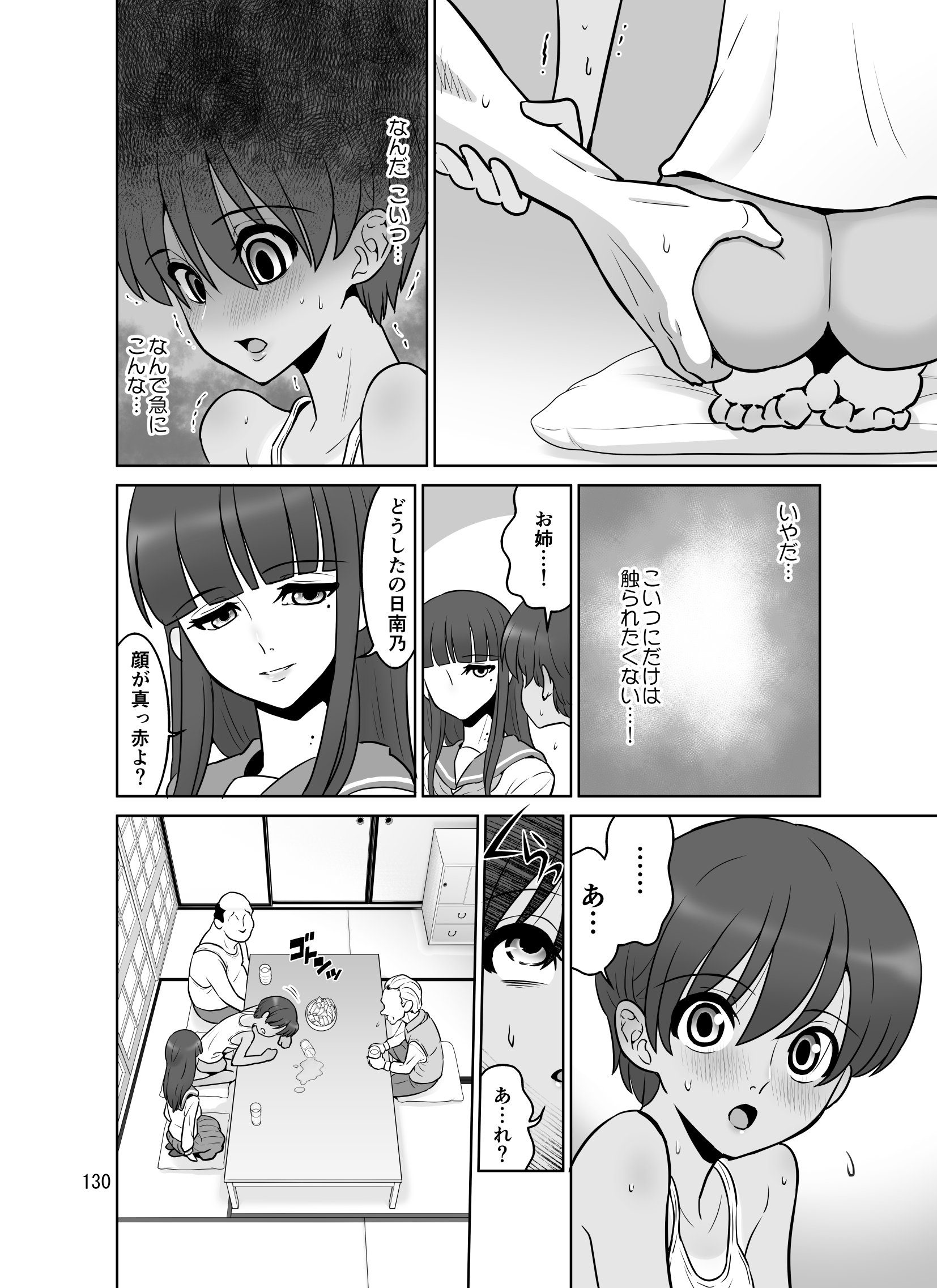 130