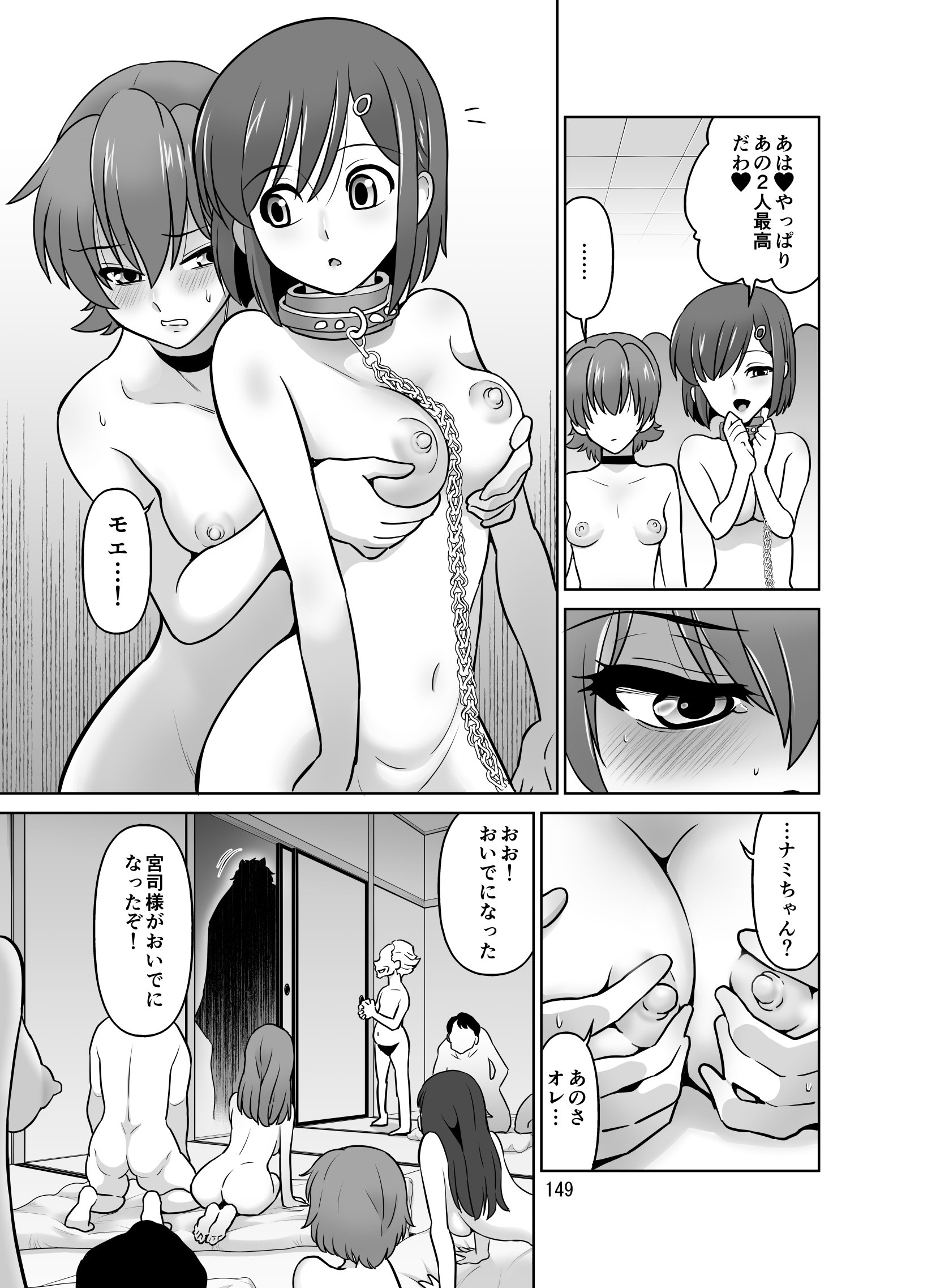 149