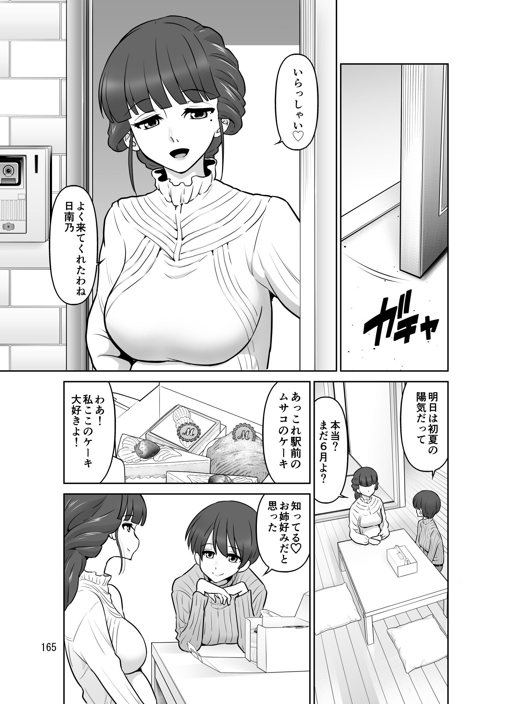 164