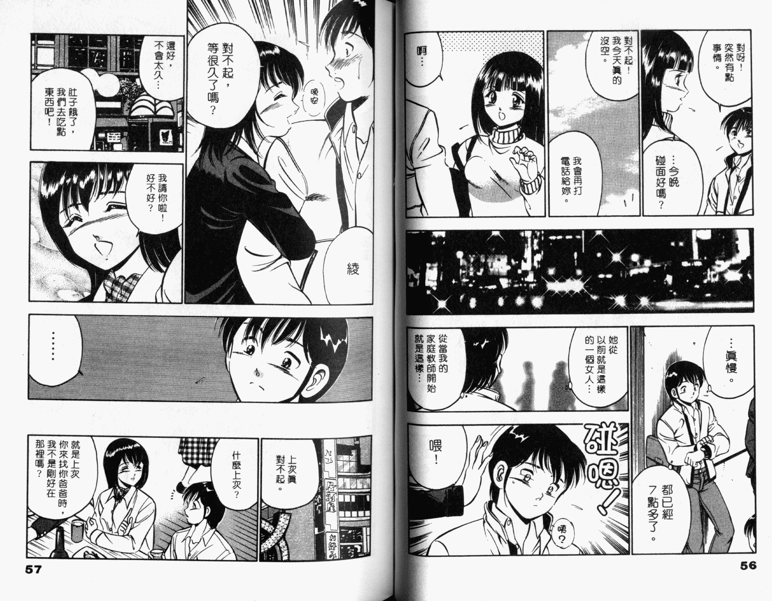 030_ONAY029