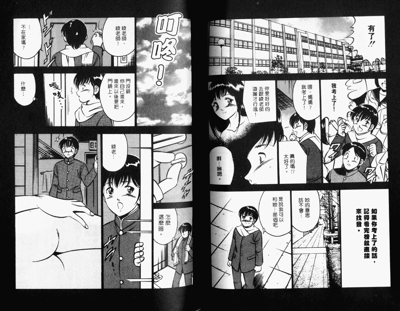 045_ONAY044