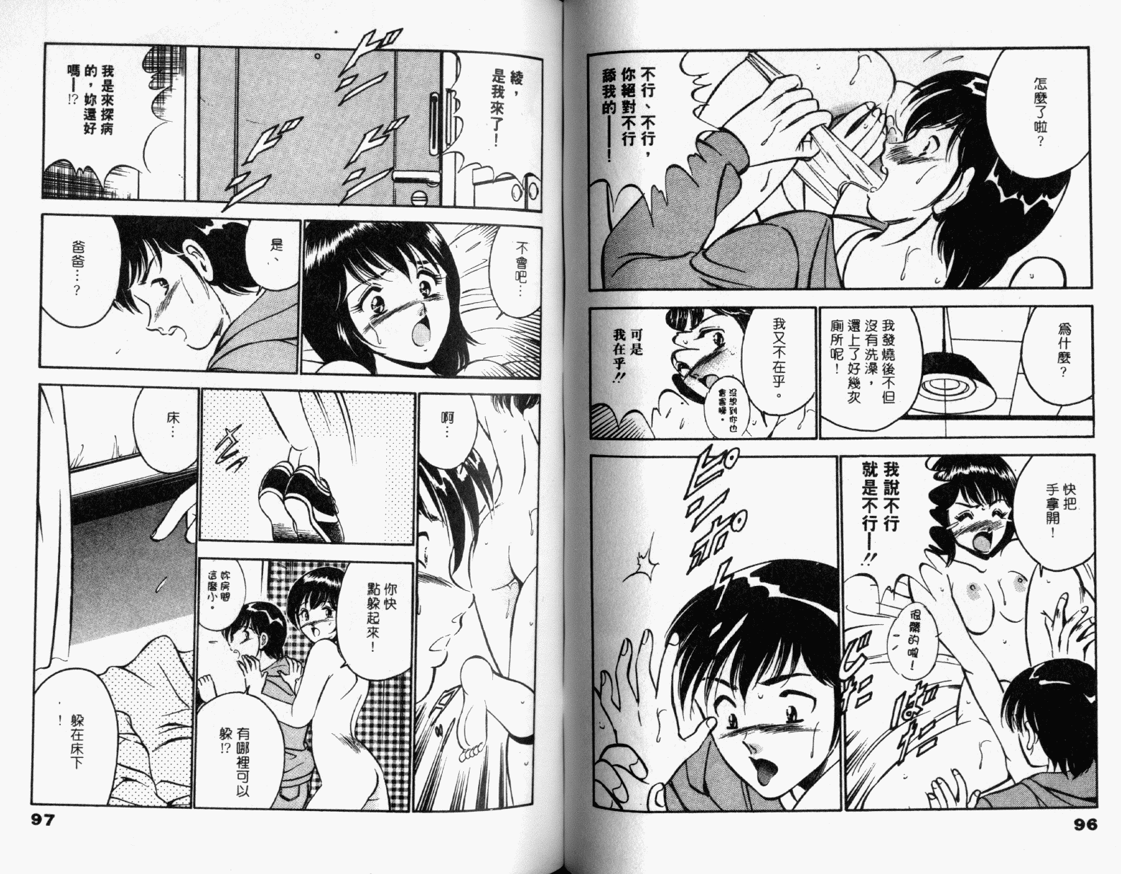 050_ONAY049