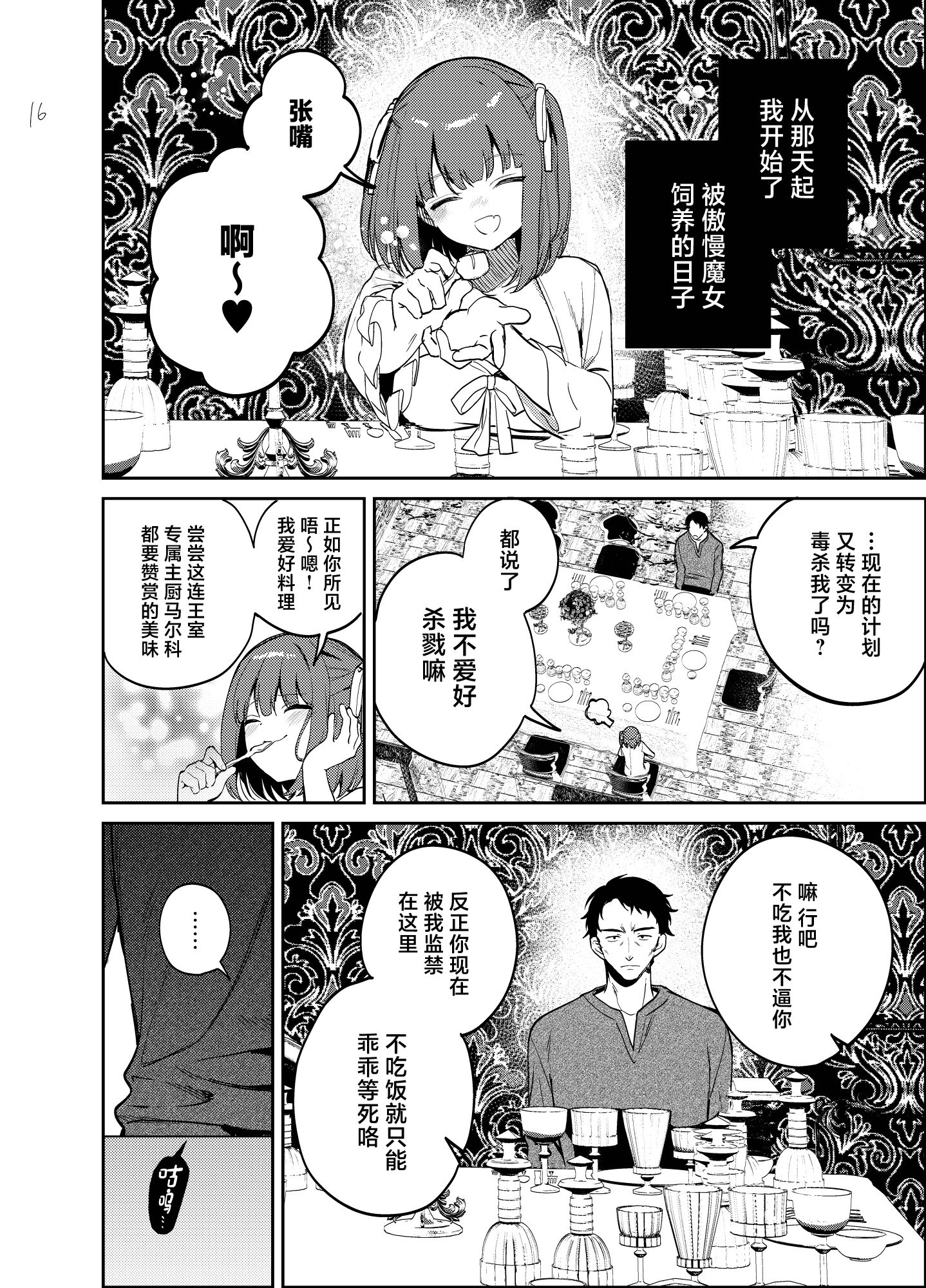 16