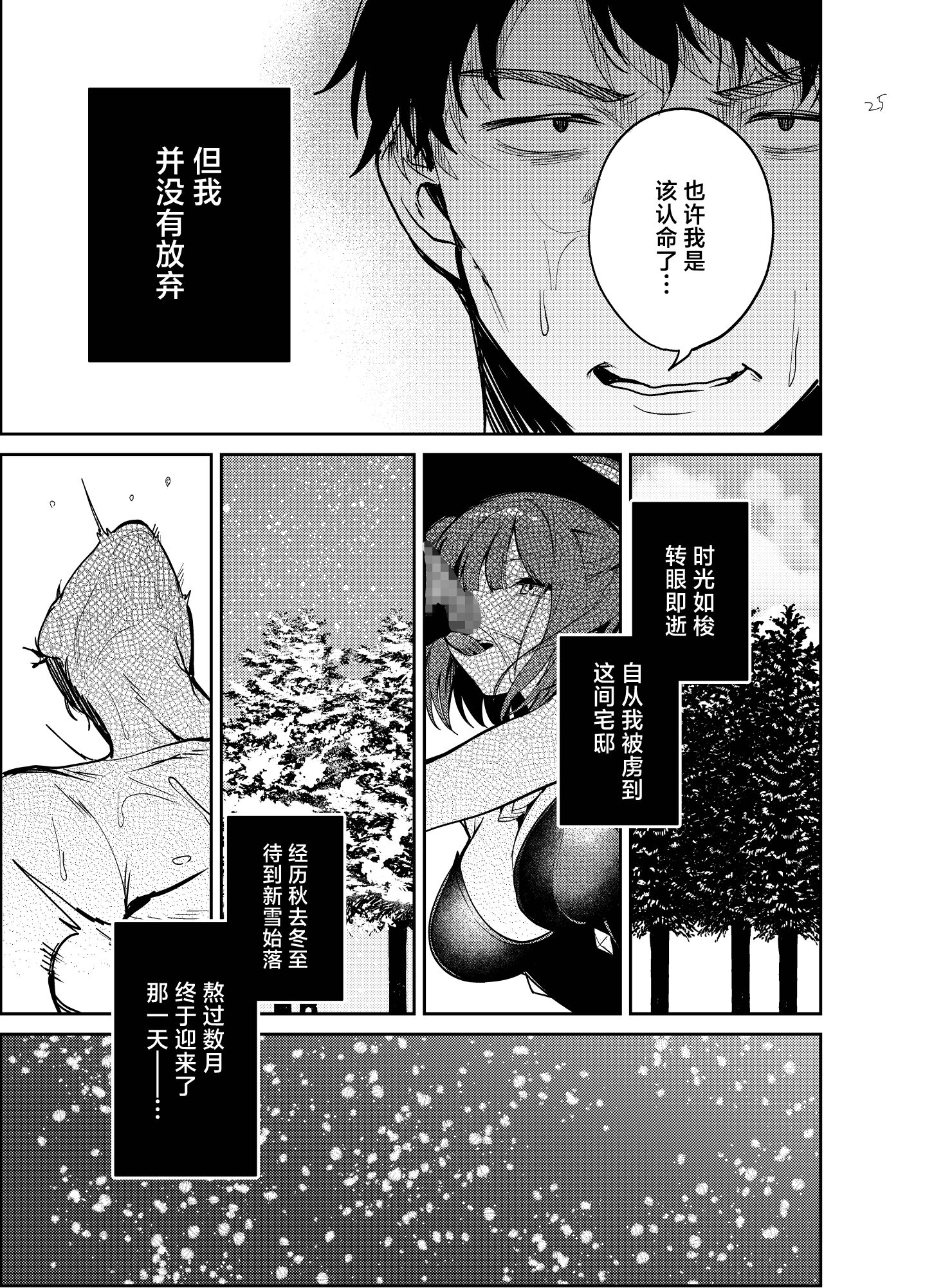 25