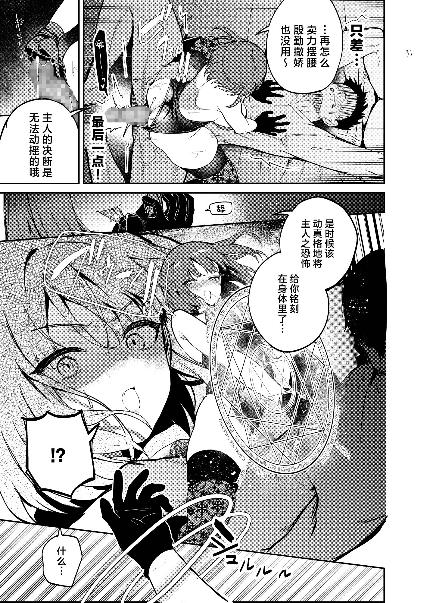 31