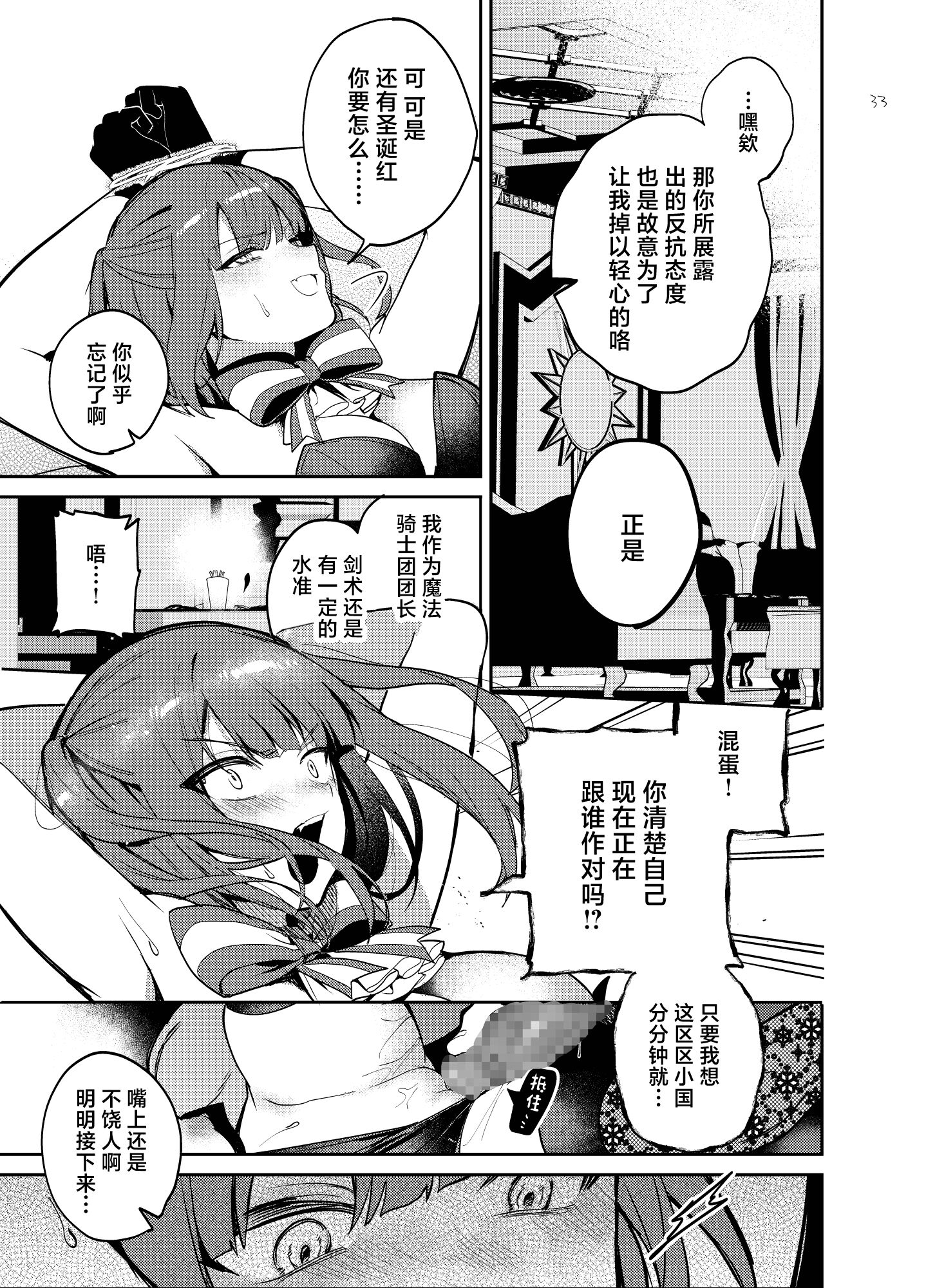 33