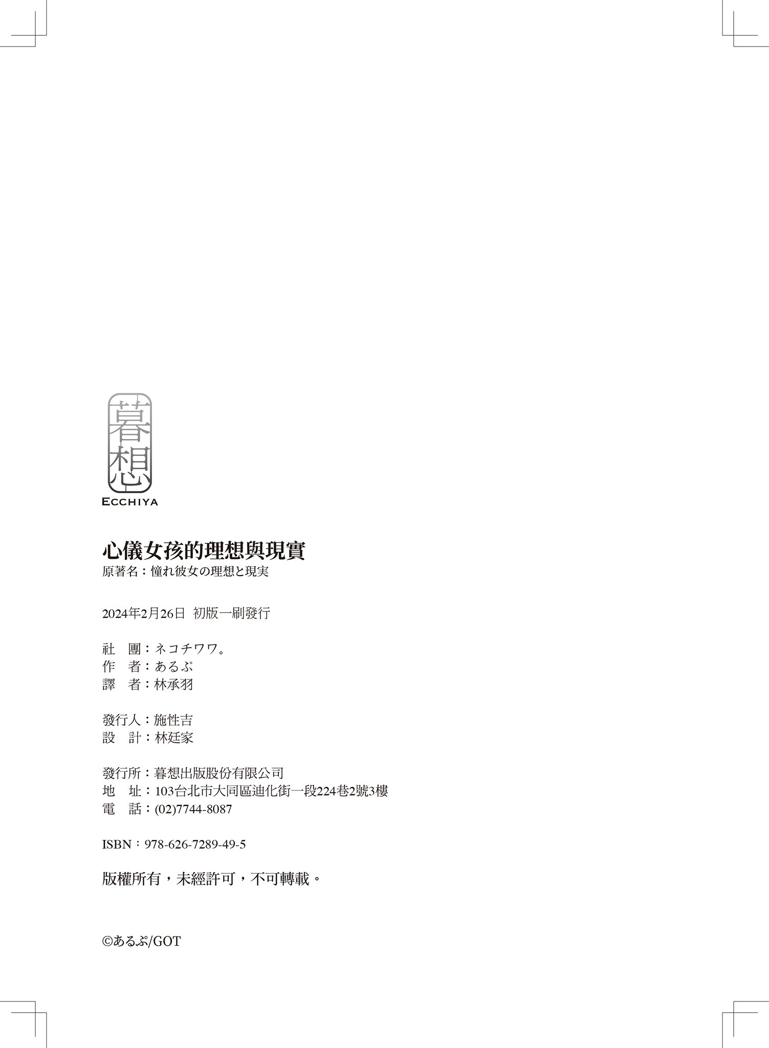 i-colophon