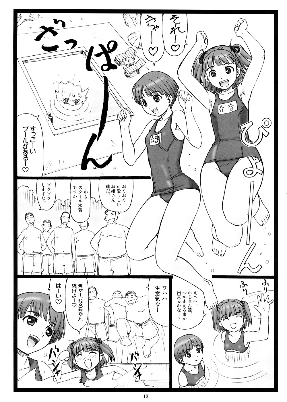 12