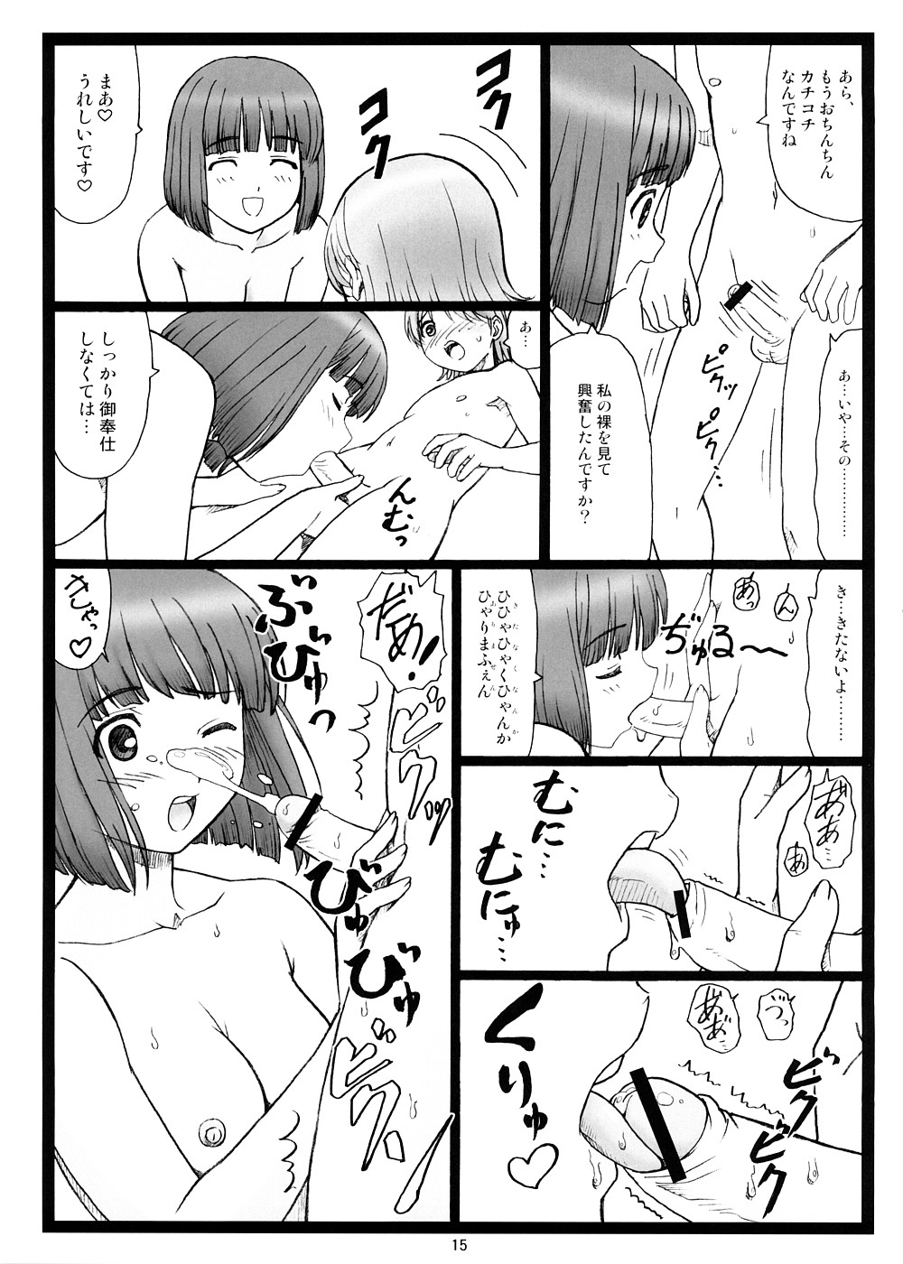14