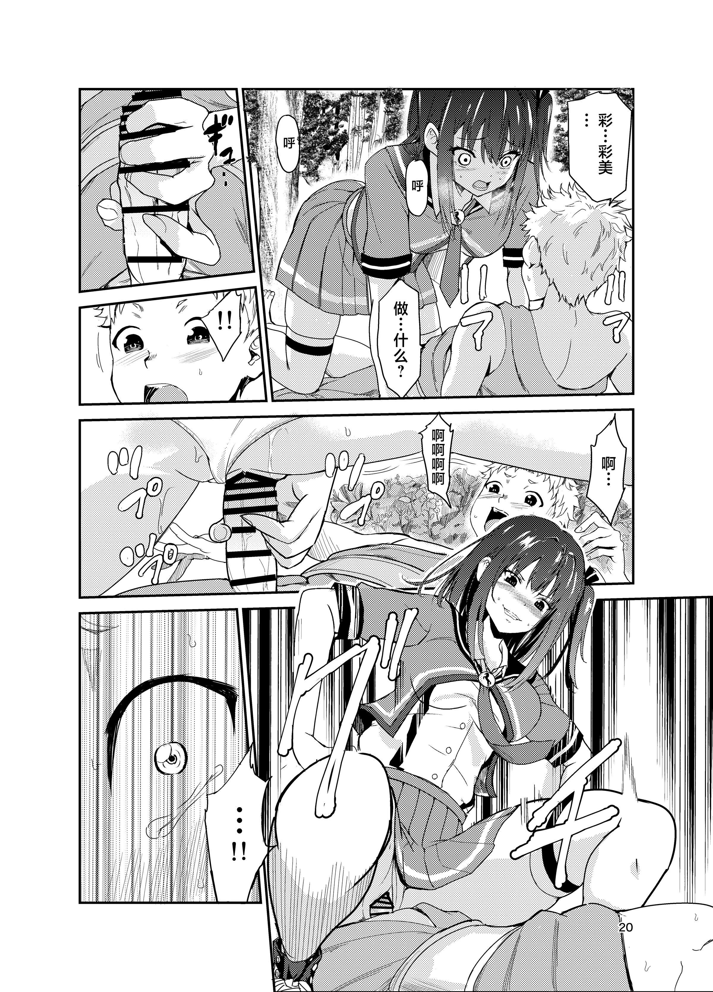 19