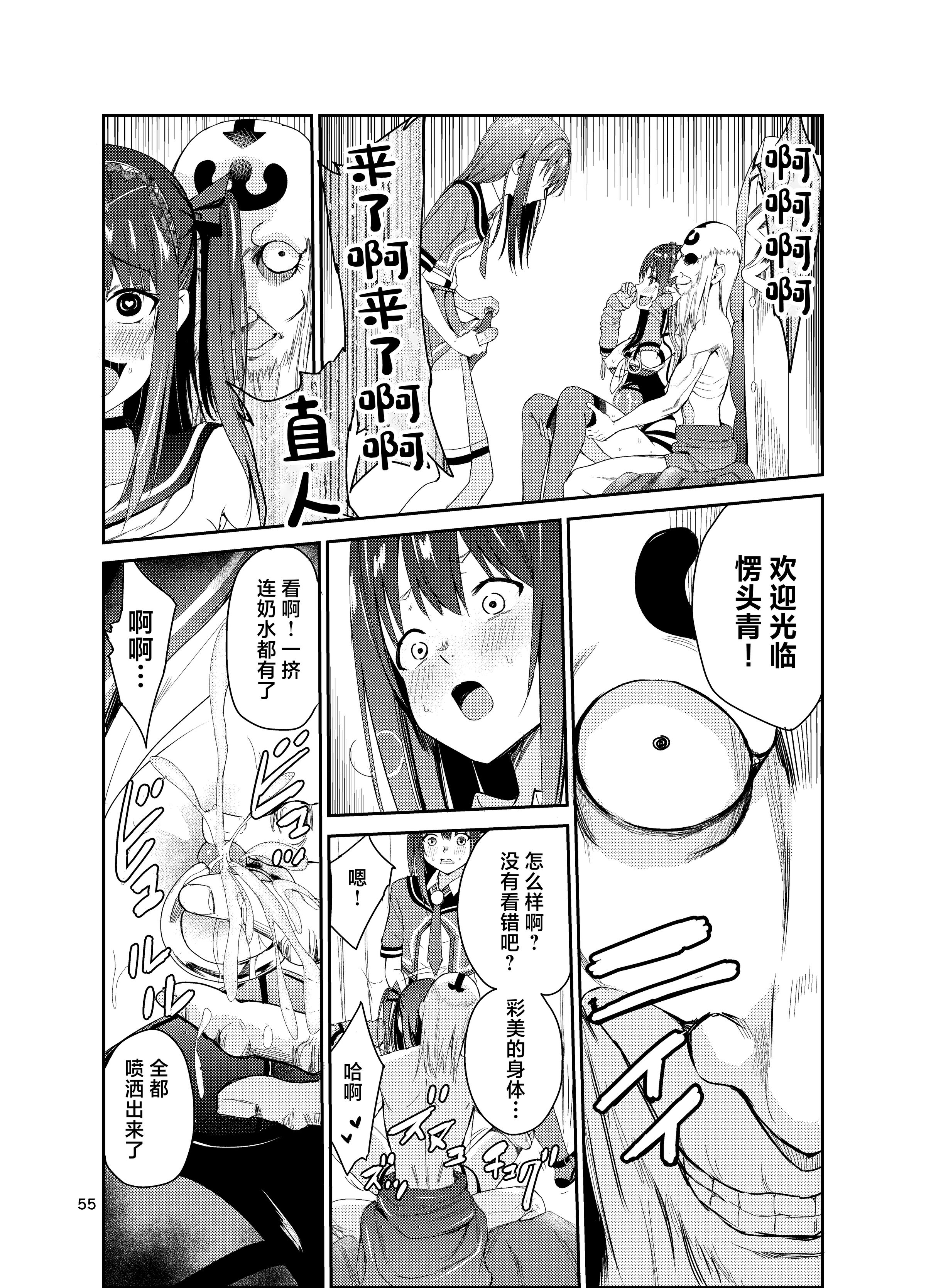 54