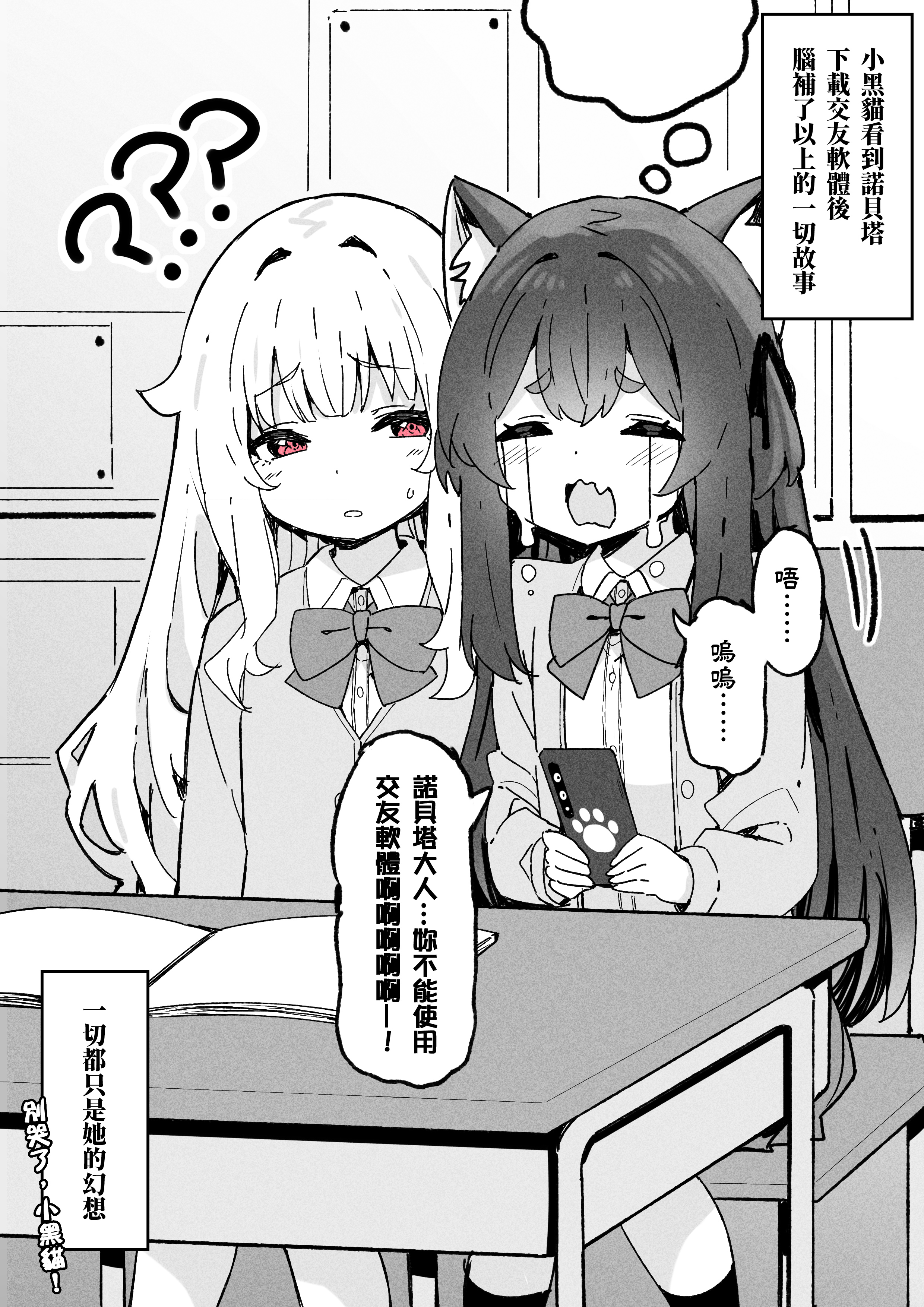 諾貝塔if線爸爸活_TC_6