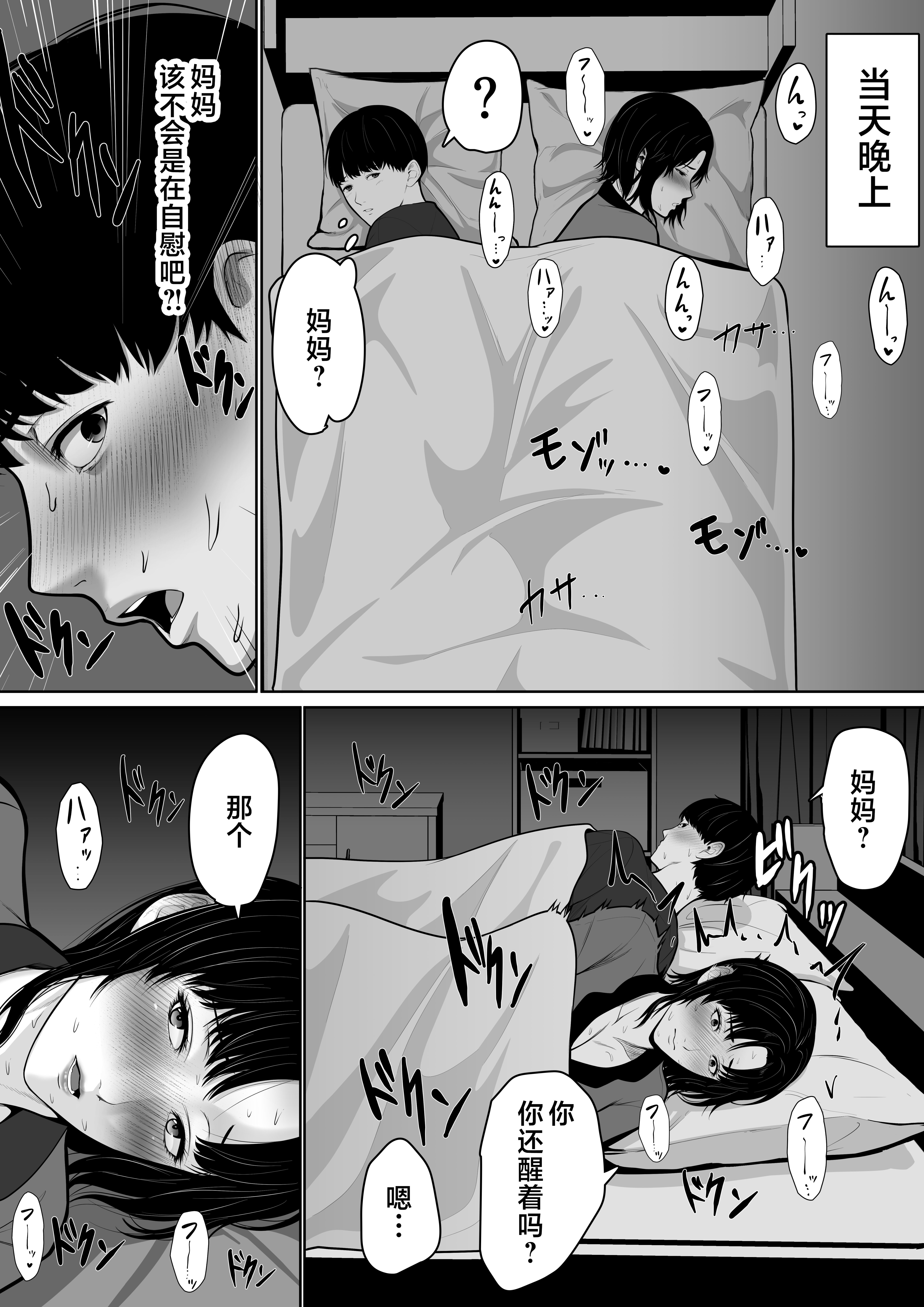 JPEGお母さんで済ますしかなくて_024