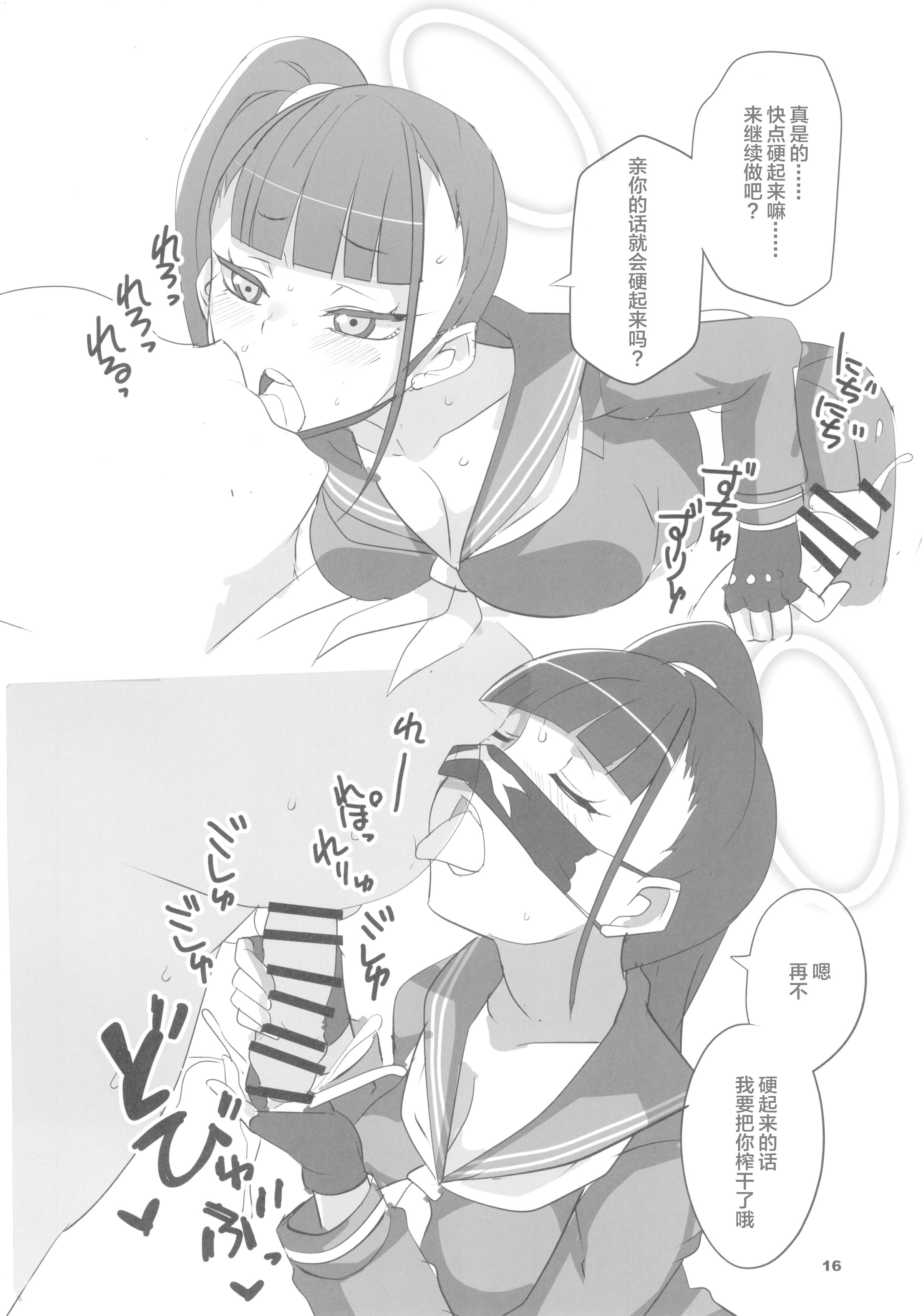 16
