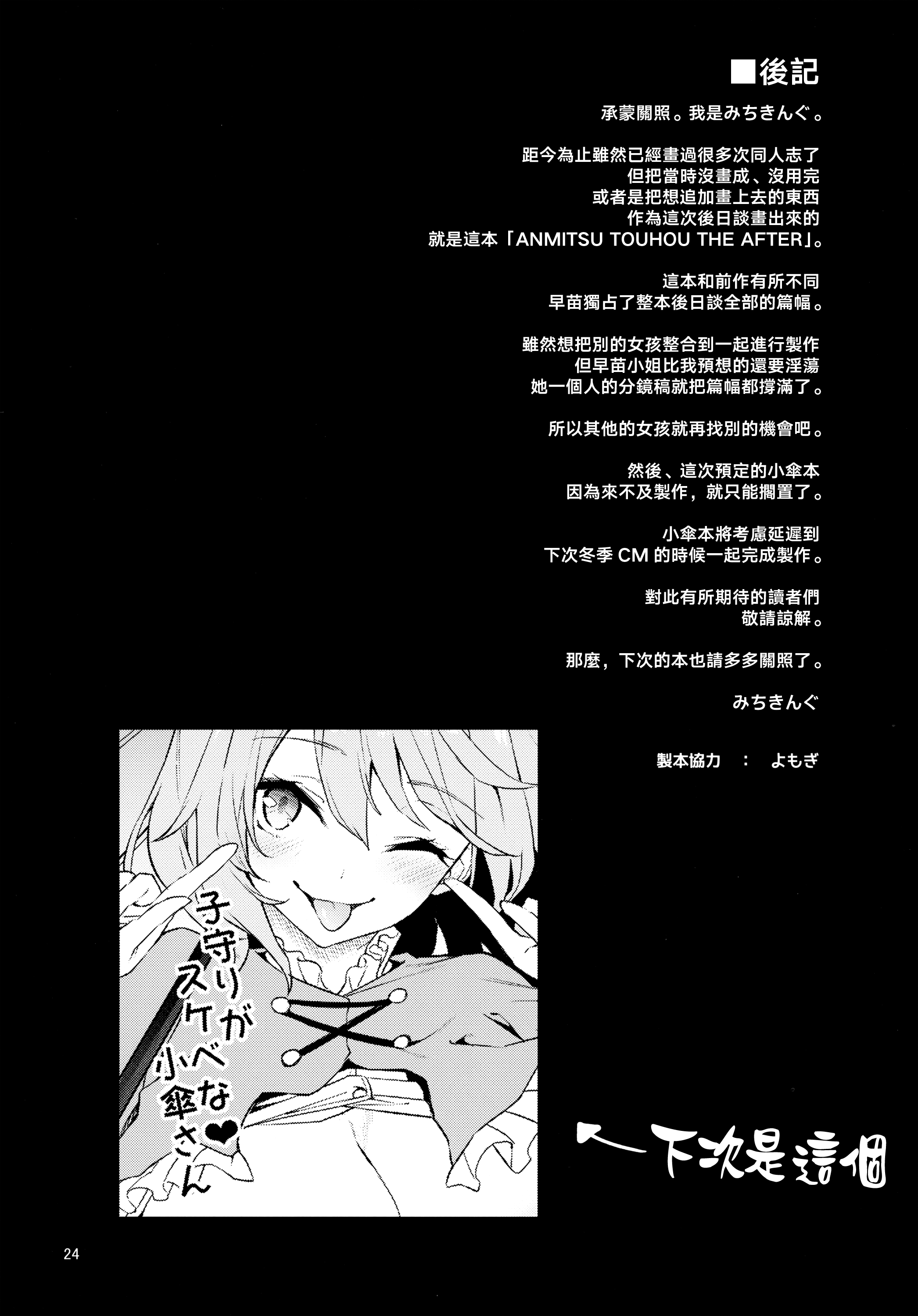 CE_1635_MJK_19_T1759_024