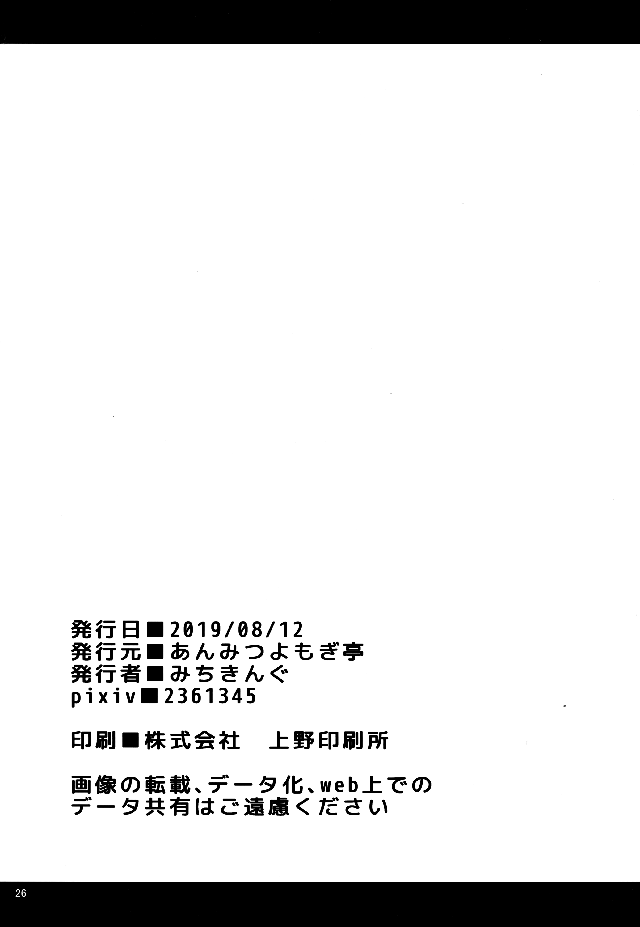 CE_1635_MJK_19_T1759_026