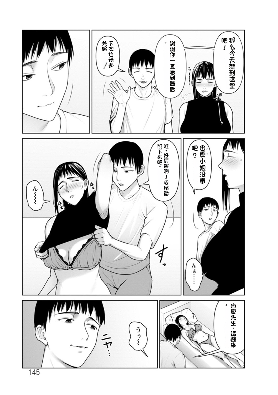 145
