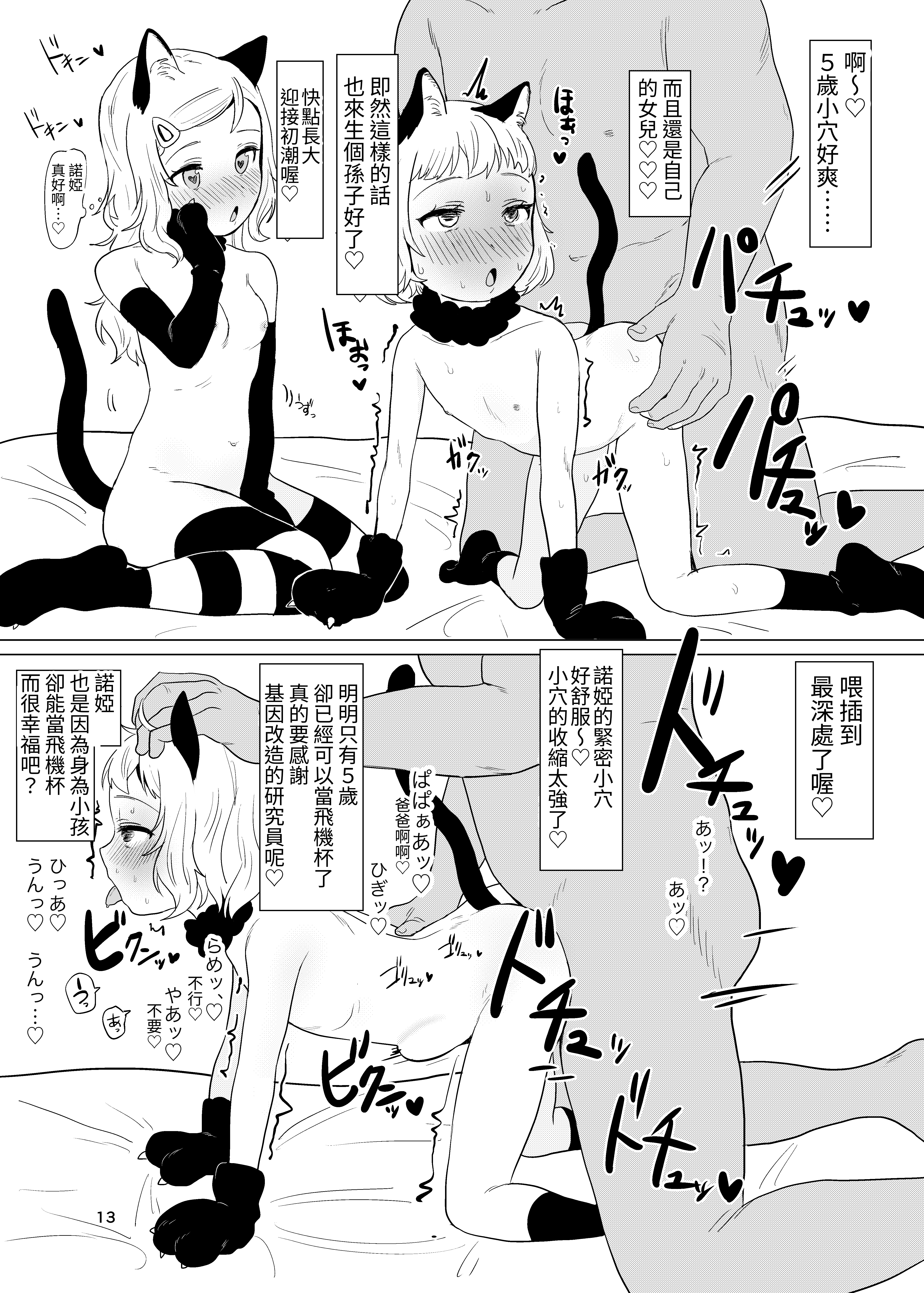 正文_013