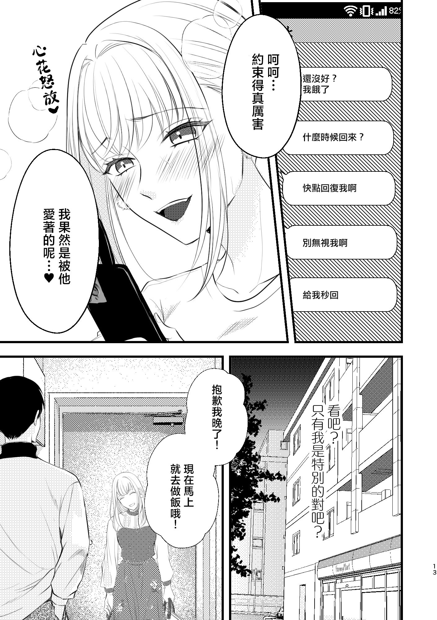13