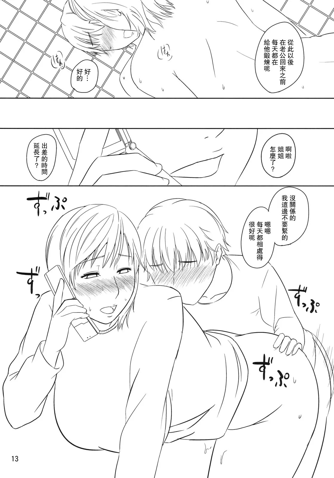 12